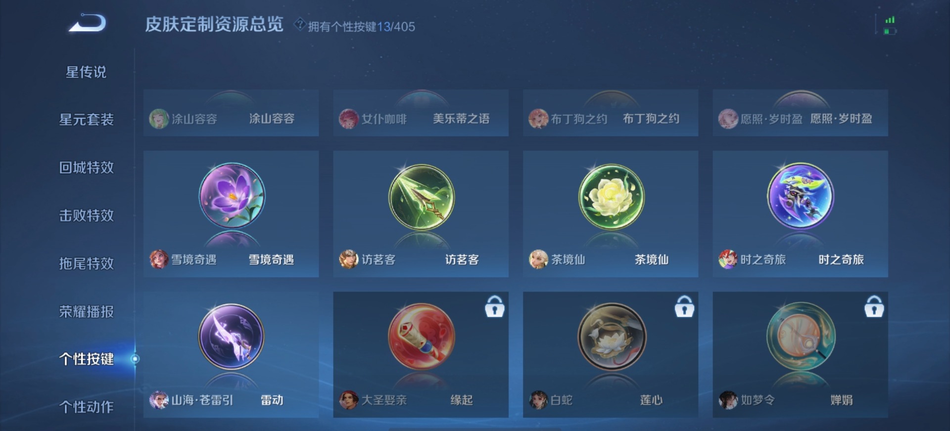 WZQM4349409王者荣耀账号详情图7