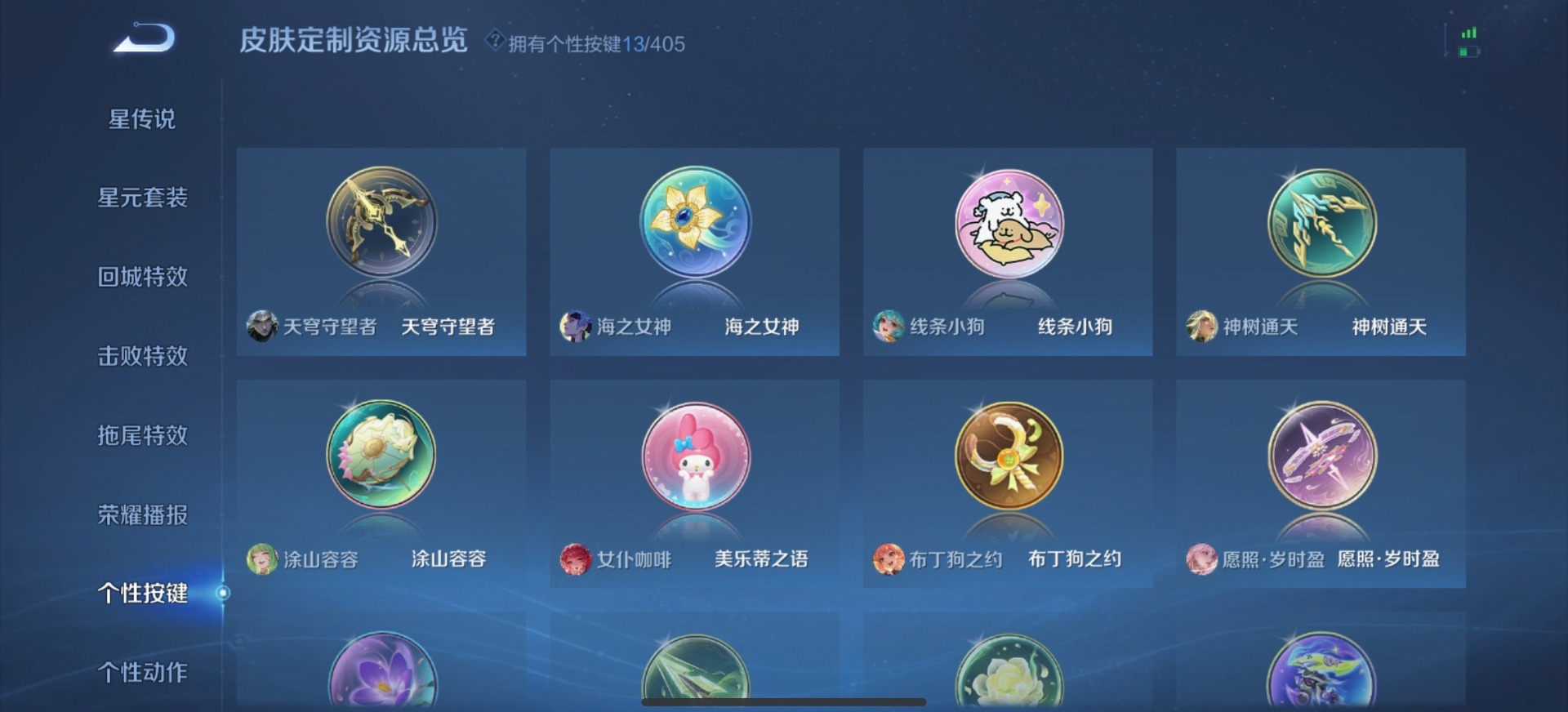 WZQM4349409王者荣耀账号详情图8