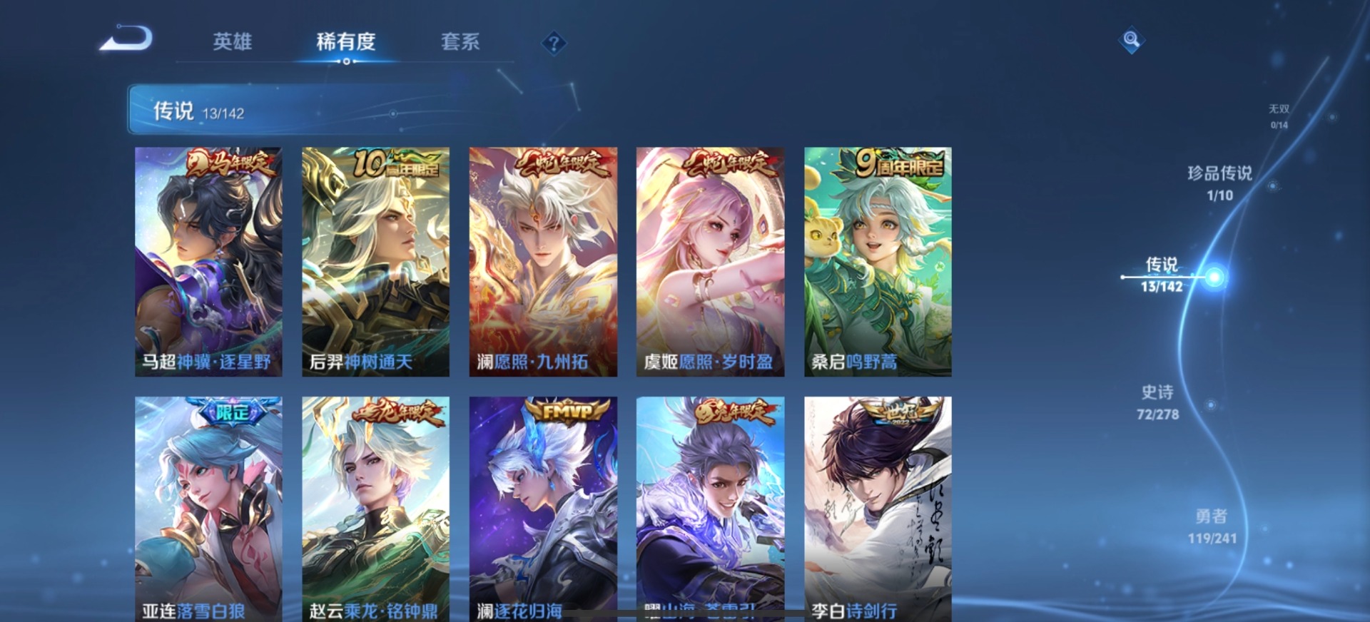 WZQM4349409王者荣耀账号详情图14