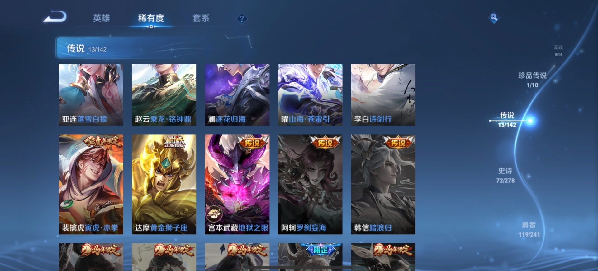 WZQM4349409王者荣耀账号详情图13