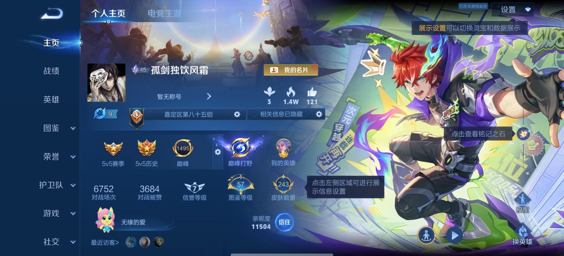 WZQM4349409王者荣耀账号详情图17