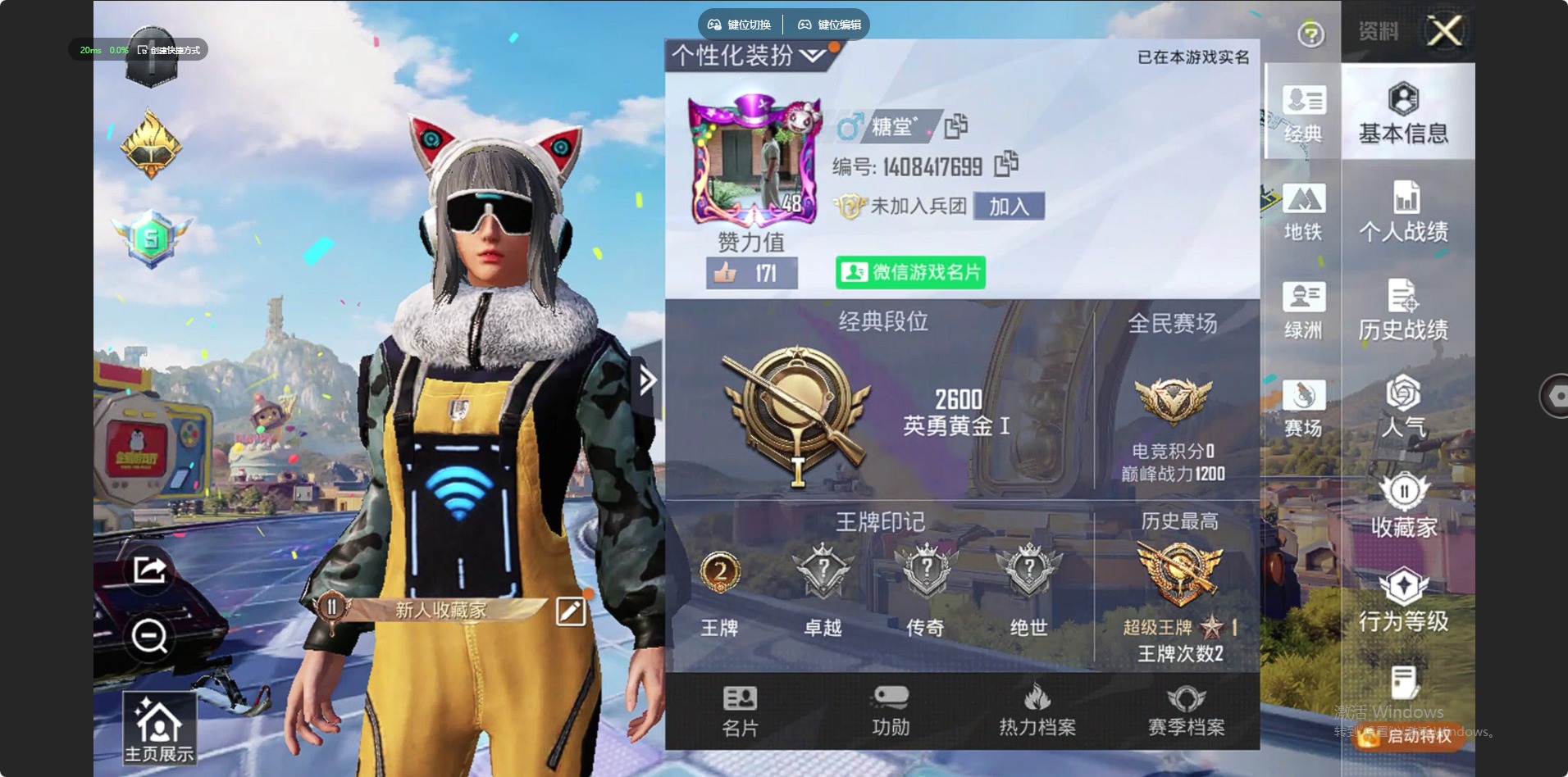 HPLX4192795和平精英账号详情图5 HPLX4192795和平精英账号详情图5