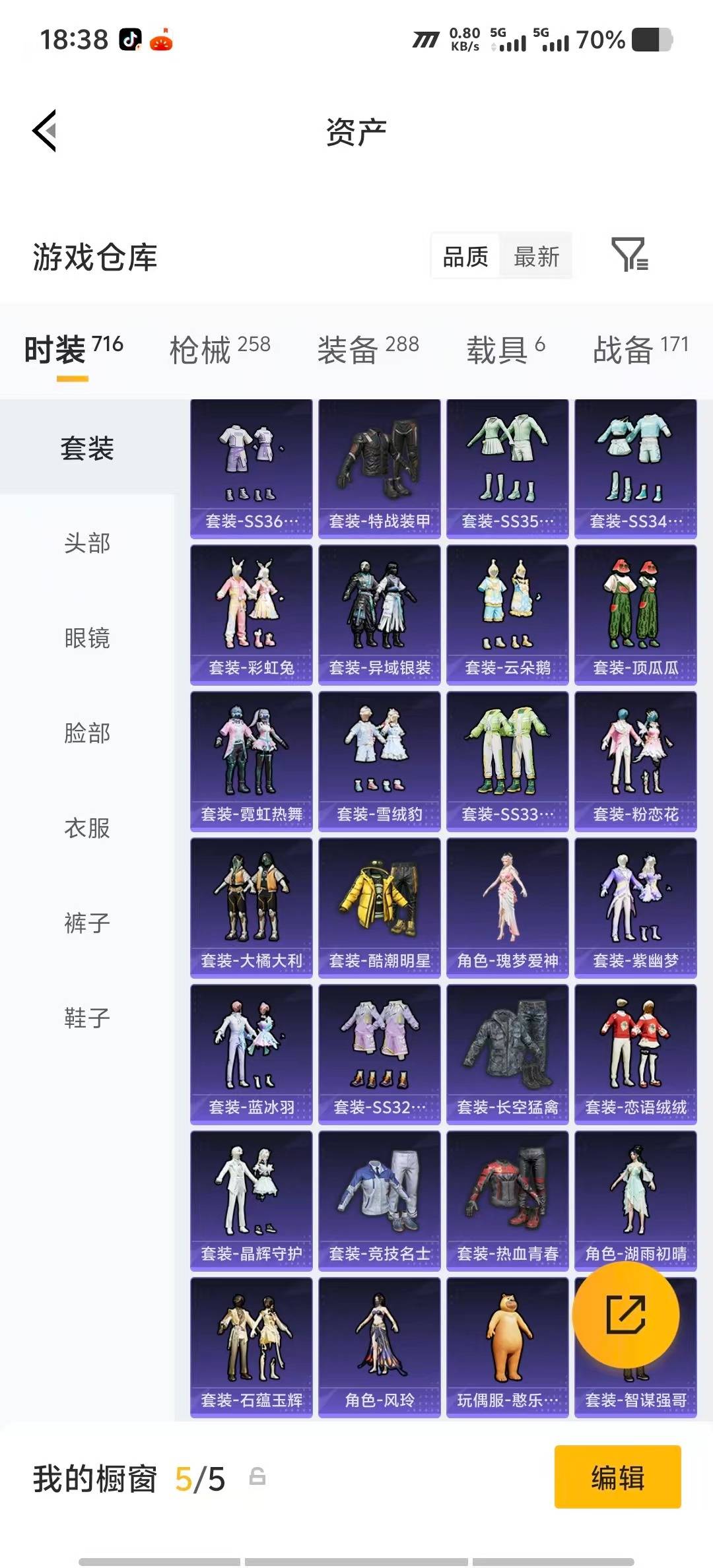 HPLX4192795和平精英账号详情图9 HPLX4192795和平精英账号详情图9