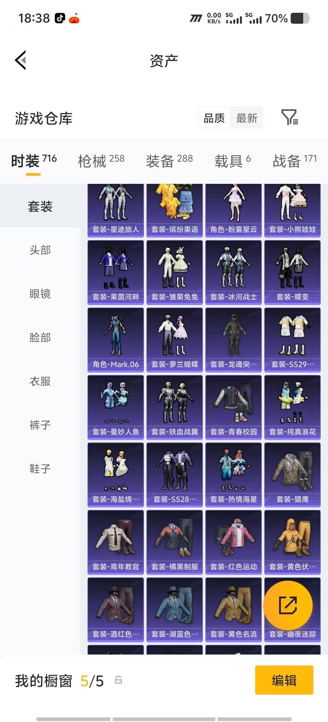HPLX4192795和平精英账号详情图11 HPLX4192795和平精英账号详情图11