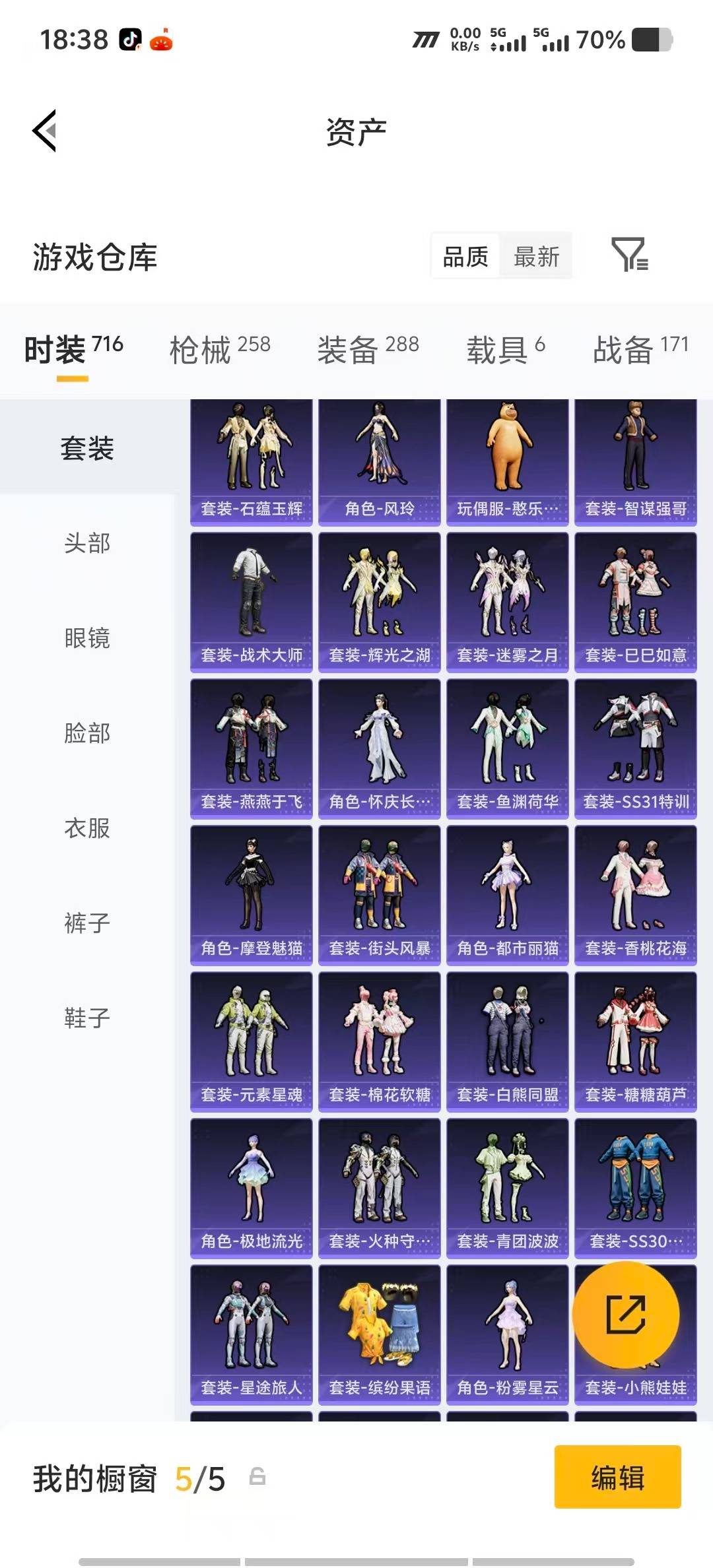 HPLX4192795和平精英账号详情图10 HPLX4192795和平精英账号详情图10
