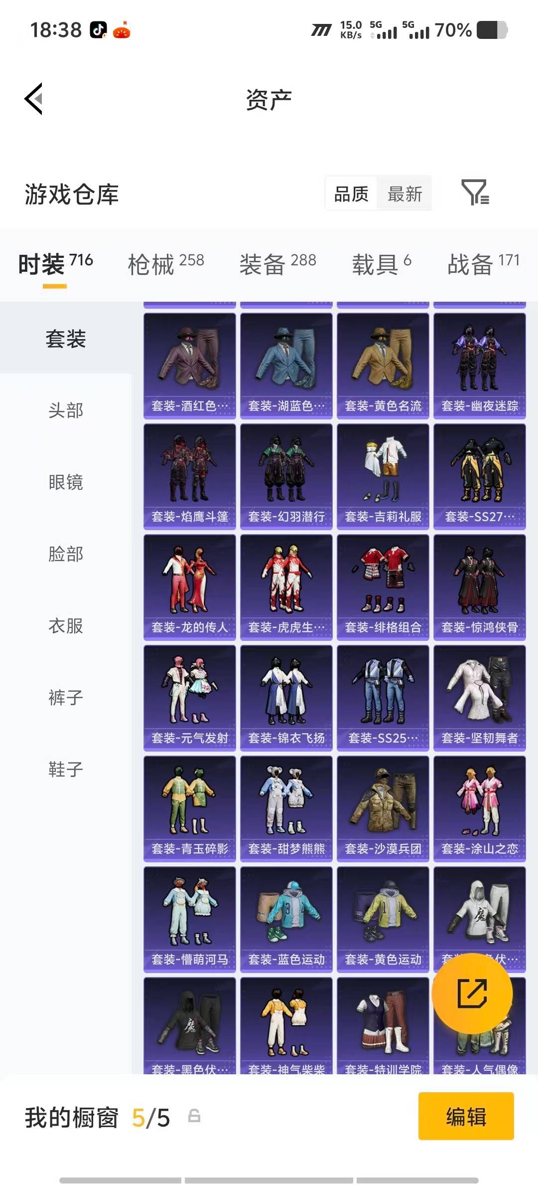 HPLX4192795和平精英账号详情图12 HPLX4192795和平精英账号详情图12