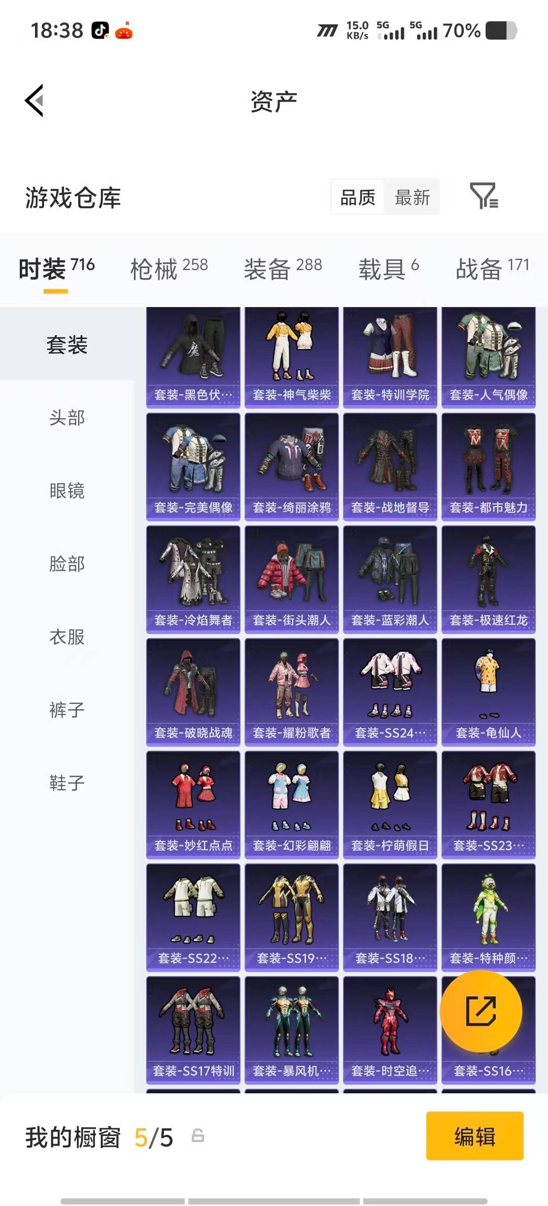 HPLX4192795和平精英账号详情图13 HPLX4192795和平精英账号详情图13