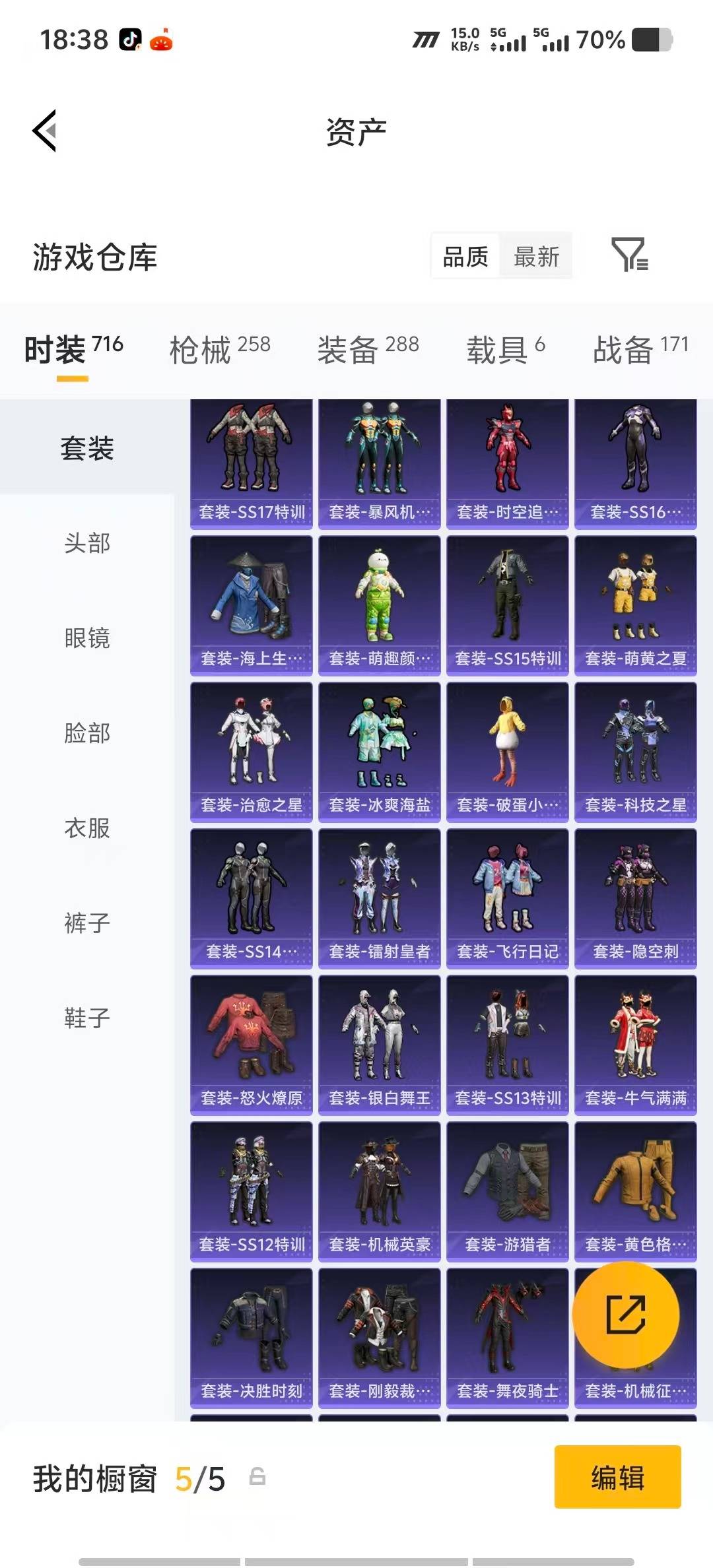 HPLX4192795和平精英账号详情图14 HPLX4192795和平精英账号详情图14