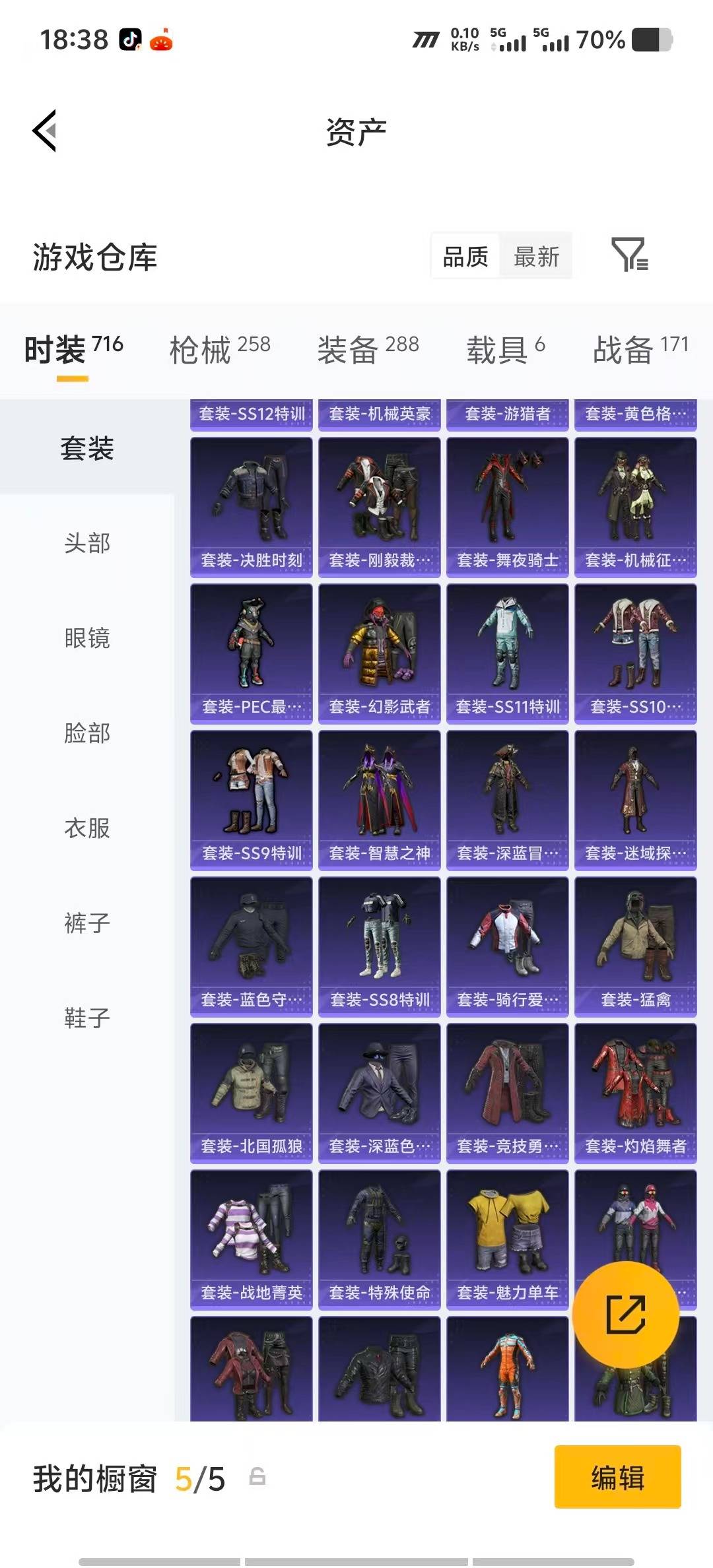 HPLX4192795和平精英账号详情图15 HPLX4192795和平精英账号详情图15