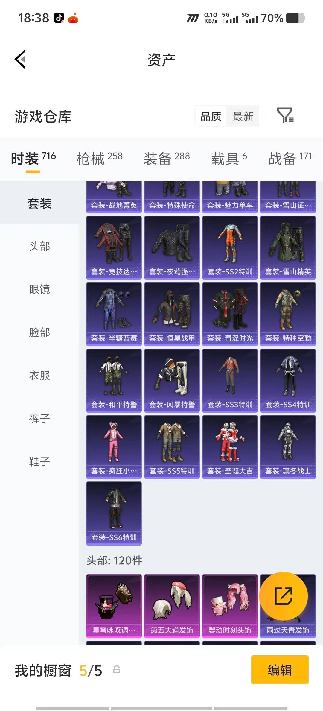 HPLX4192795和平精英账号详情图16 HPLX4192795和平精英账号详情图16