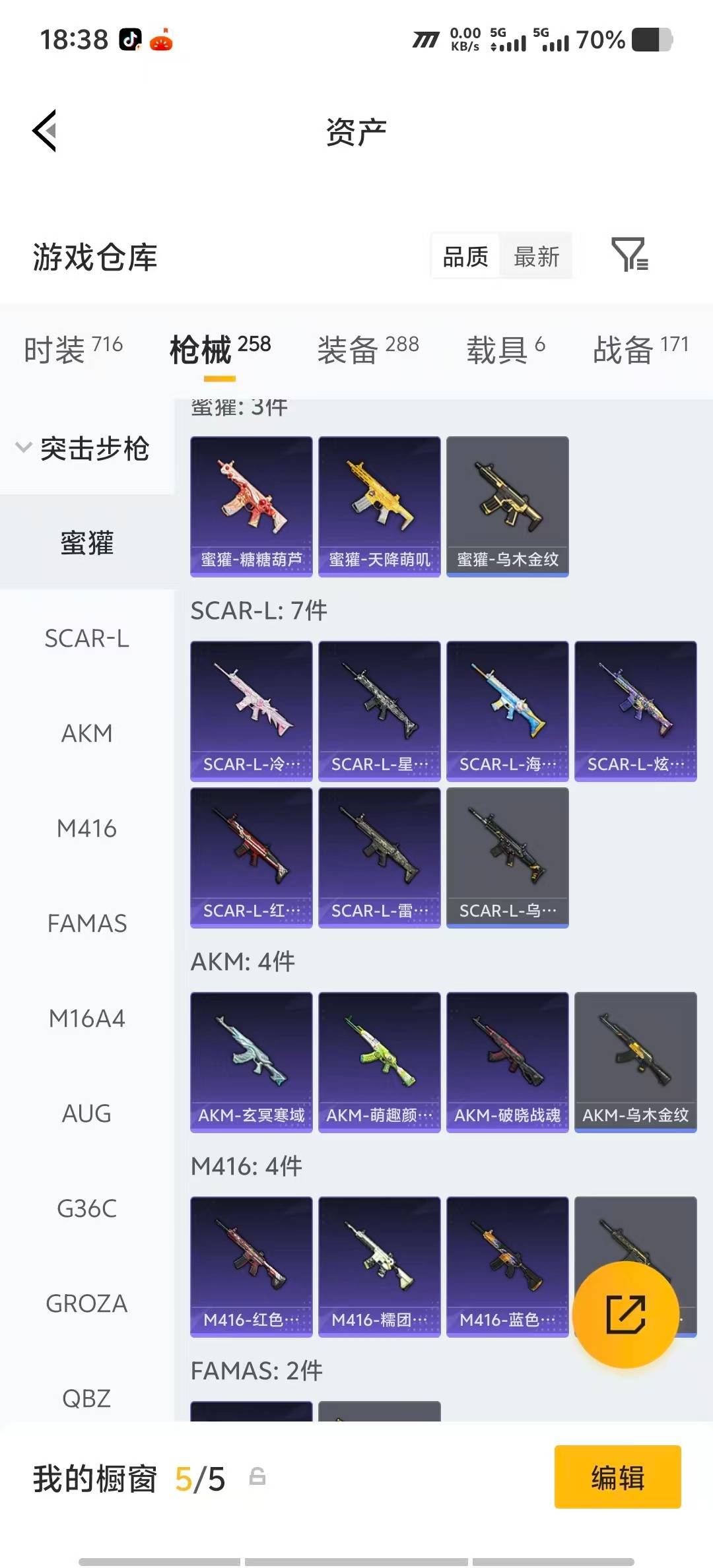 HPLX4192795和平精英账号详情图17 HPLX4192795和平精英账号详情图17