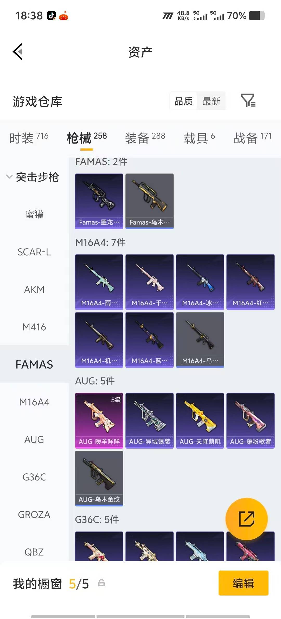 HPLX4192795和平精英账号详情图18 HPLX4192795和平精英账号详情图18