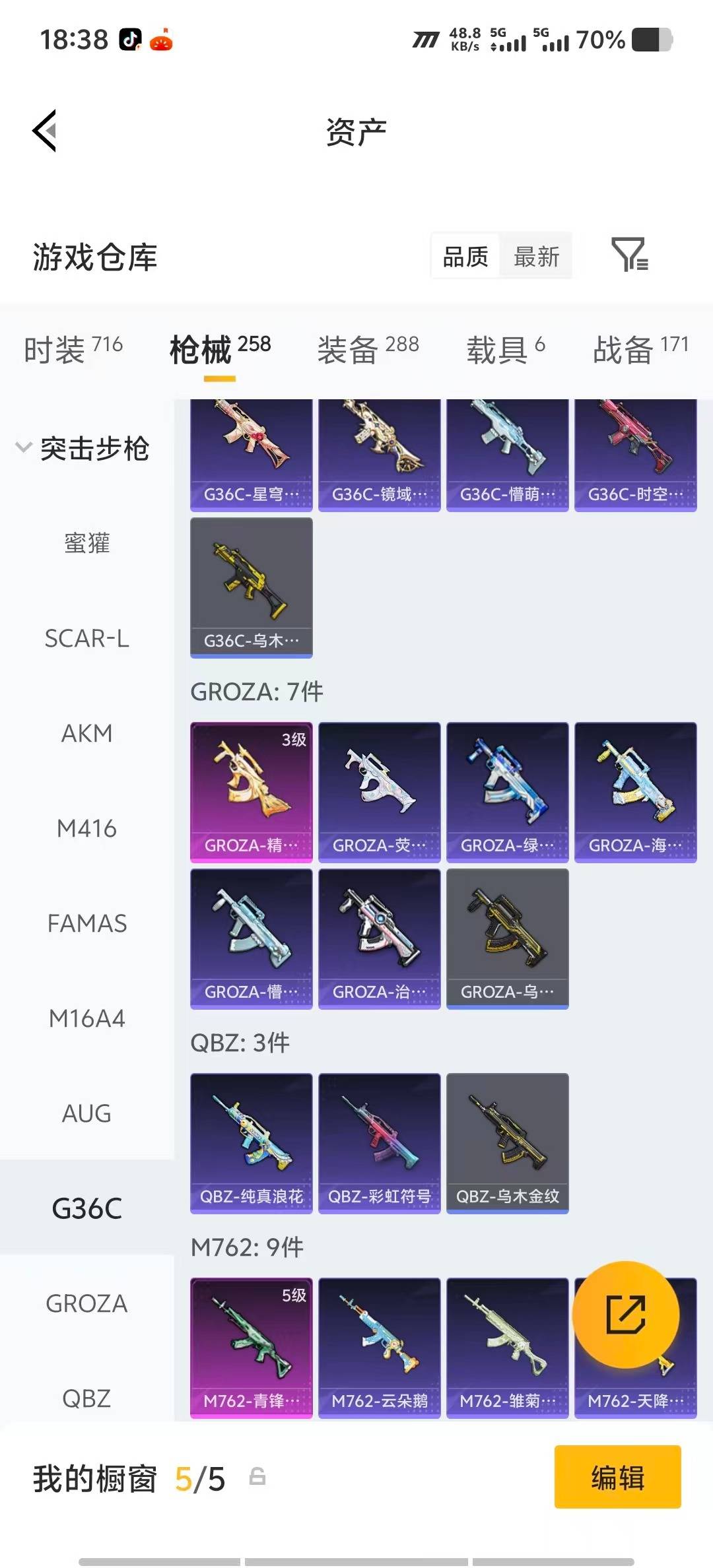 HPLX4192795和平精英账号详情图19 HPLX4192795和平精英账号详情图19