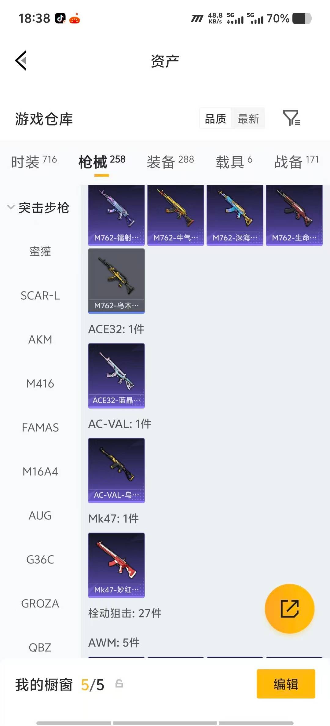 HPLX4192795和平精英账号详情图20 HPLX4192795和平精英账号详情图20