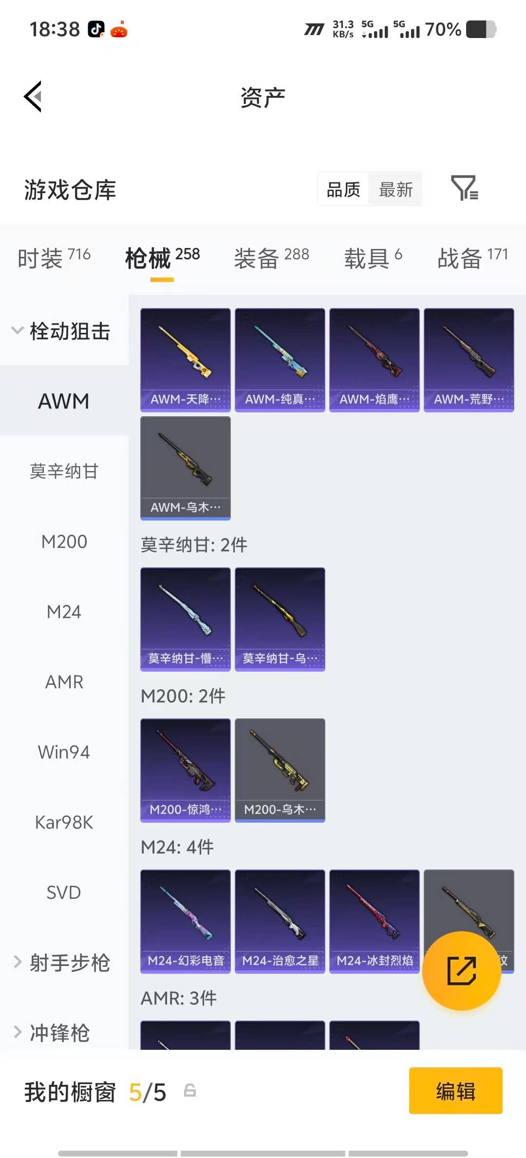 HPLX4192795和平精英账号详情图21 HPLX4192795和平精英账号详情图21