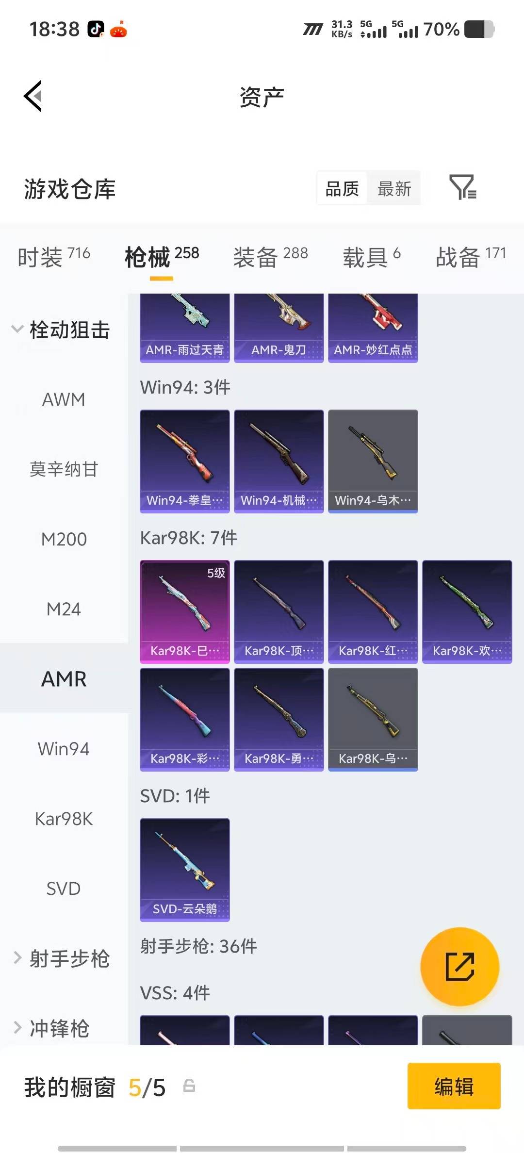 HPLX4192795和平精英账号详情图22 HPLX4192795和平精英账号详情图22