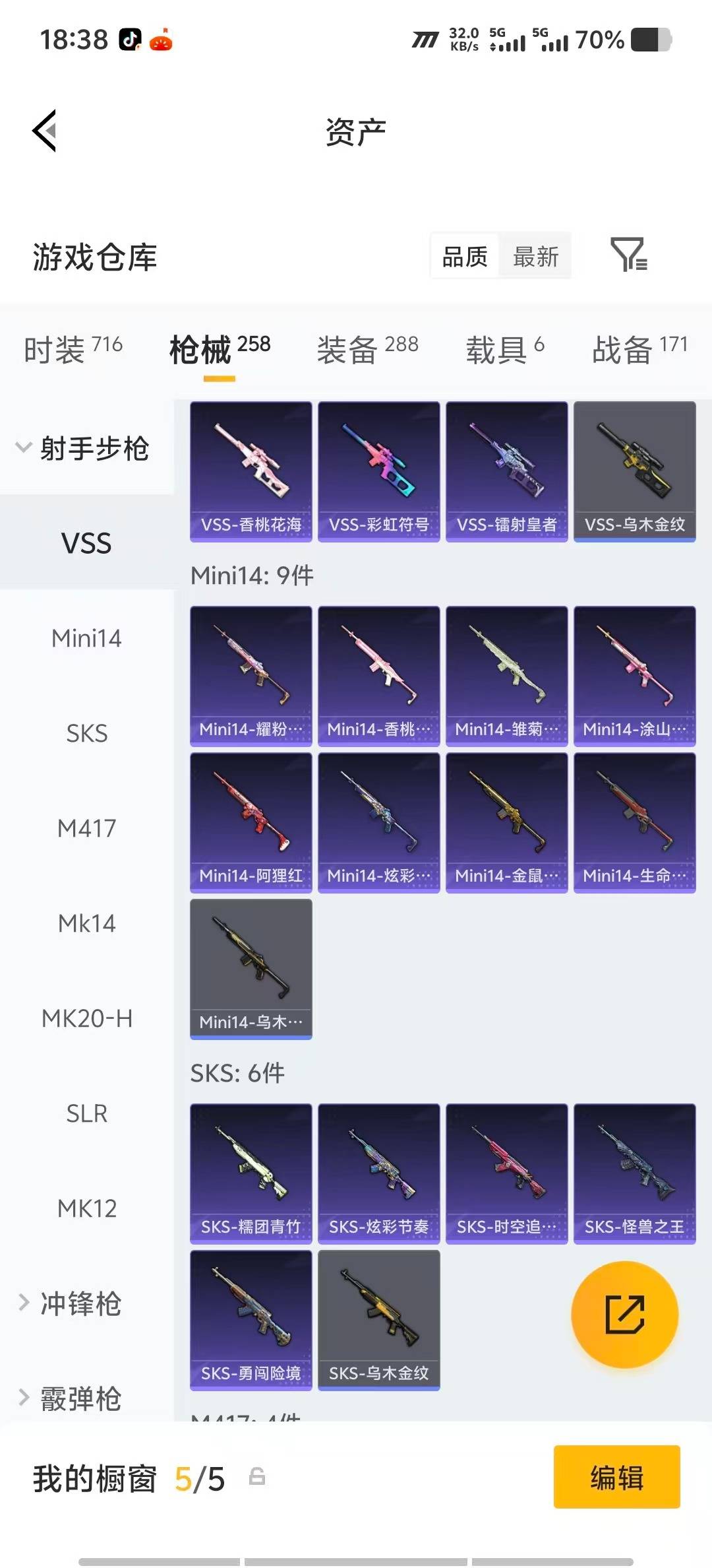 HPLX4192795和平精英账号详情图23 HPLX4192795和平精英账号详情图23