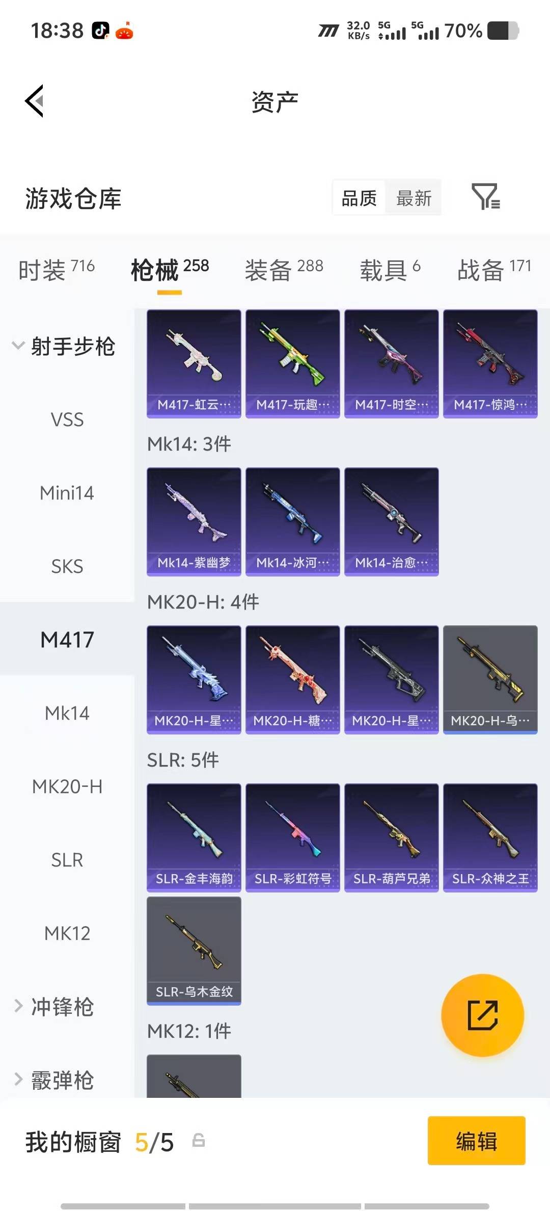 HPLX4192795和平精英账号详情图24 HPLX4192795和平精英账号详情图24