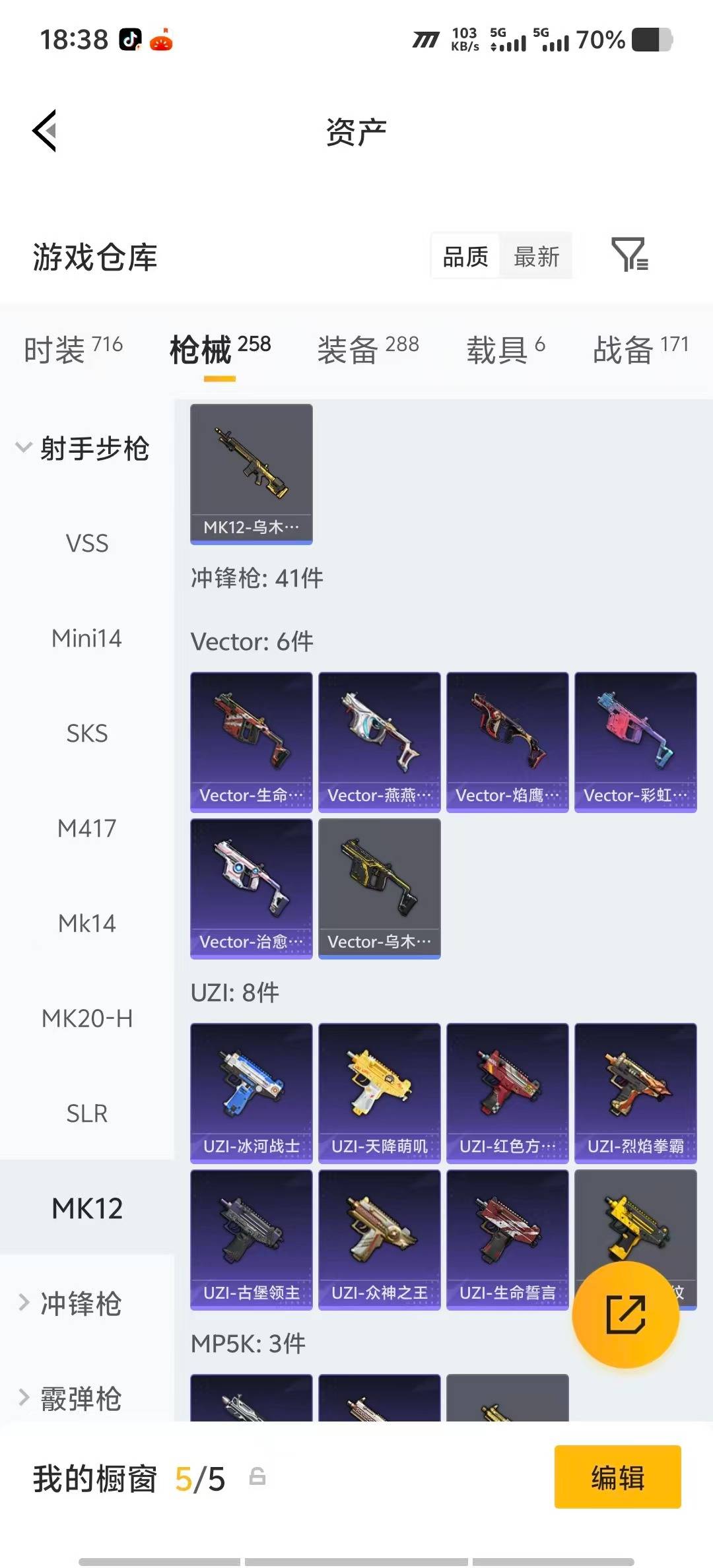 HPLX4192795和平精英账号详情图25 HPLX4192795和平精英账号详情图25