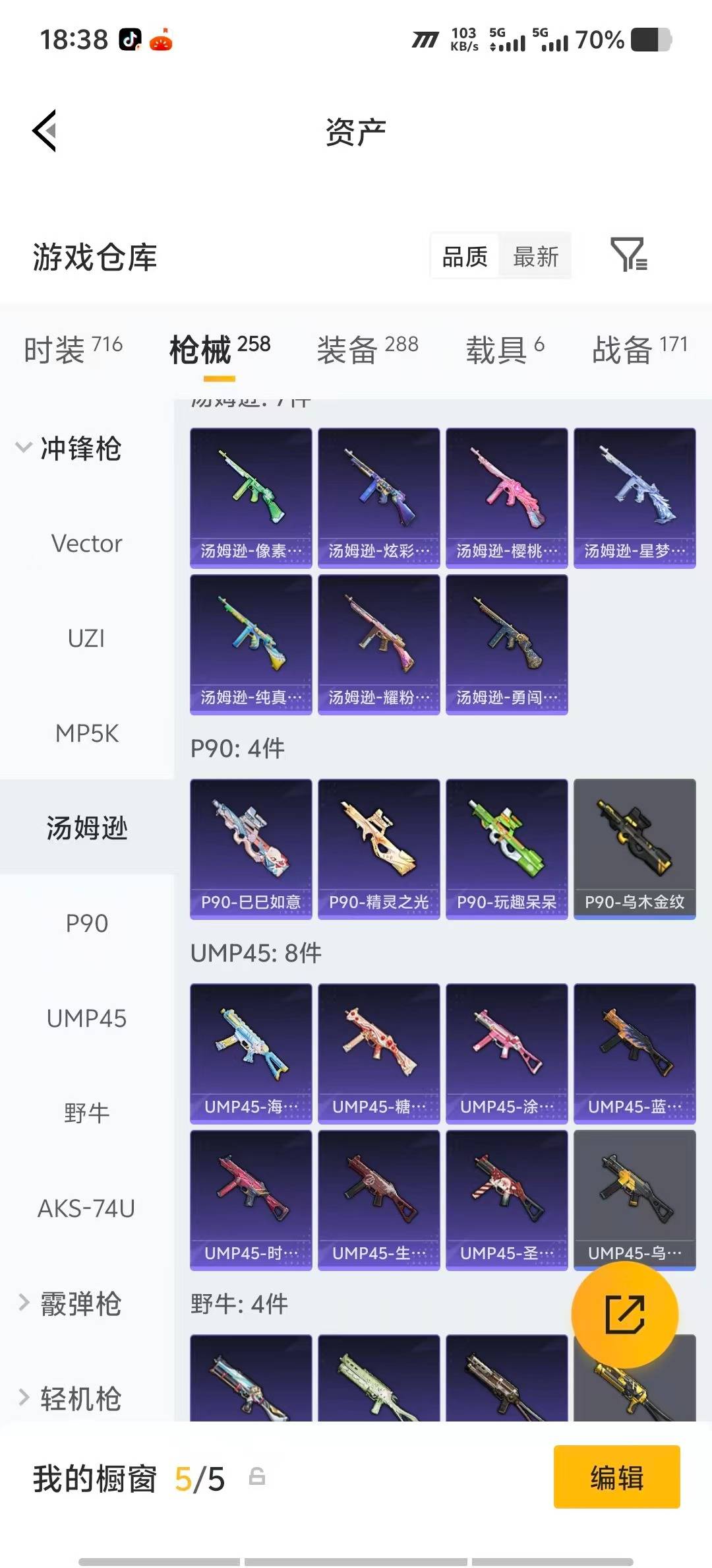 HPLX4192795和平精英账号详情图26 HPLX4192795和平精英账号详情图26
