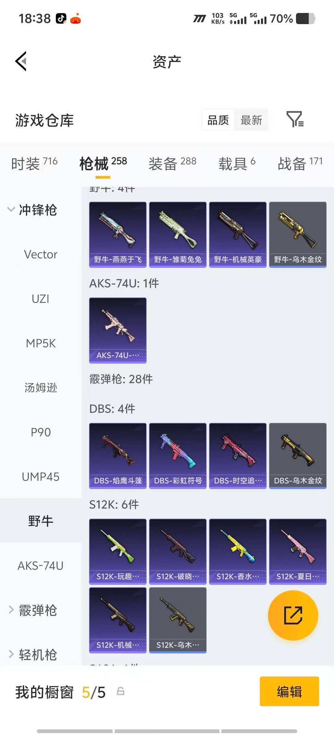 HPLX4192795和平精英账号详情图27 HPLX4192795和平精英账号详情图27