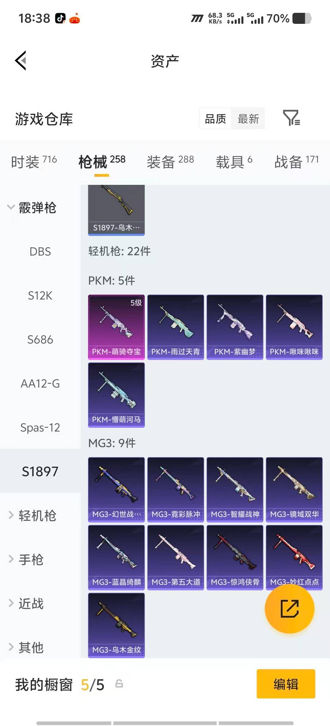 HPLX4192795和平精英账号详情图29 HPLX4192795和平精英账号详情图29