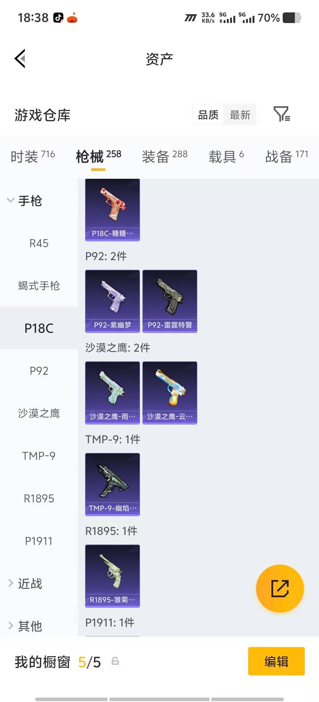 HPLX4192795和平精英账号详情图31 HPLX4192795和平精英账号详情图31