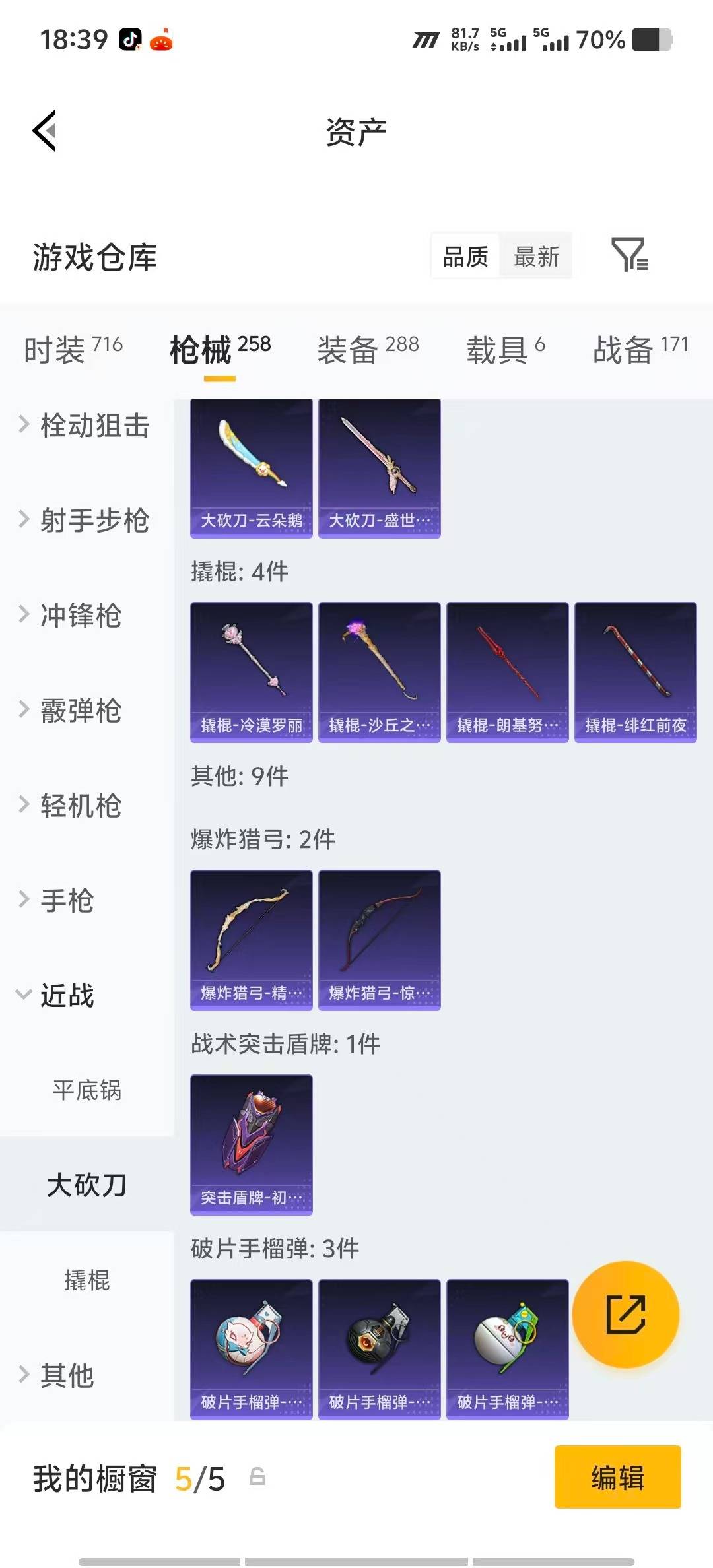 HPLX4192795和平精英账号详情图33 HPLX4192795和平精英账号详情图33