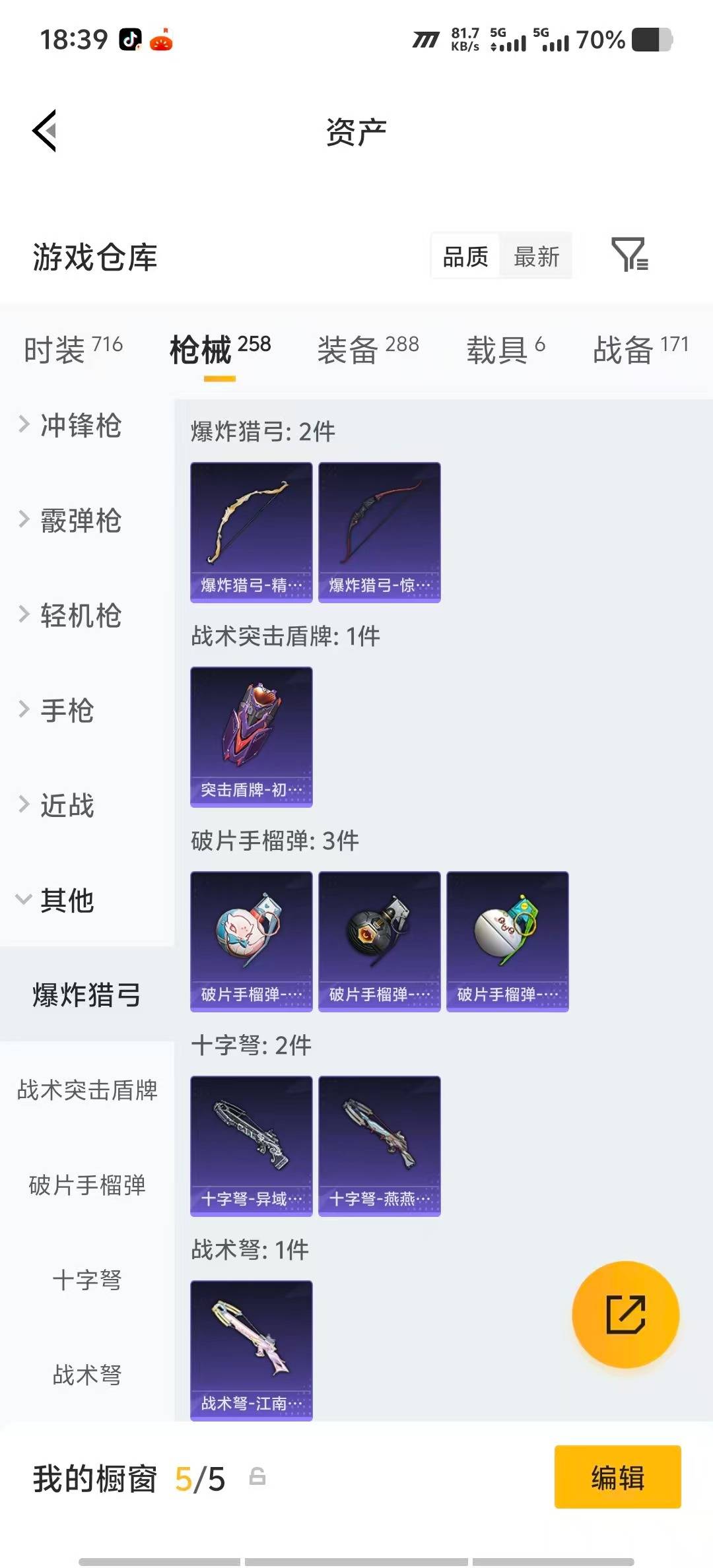HPLX4192795和平精英账号详情图34 HPLX4192795和平精英账号详情图34