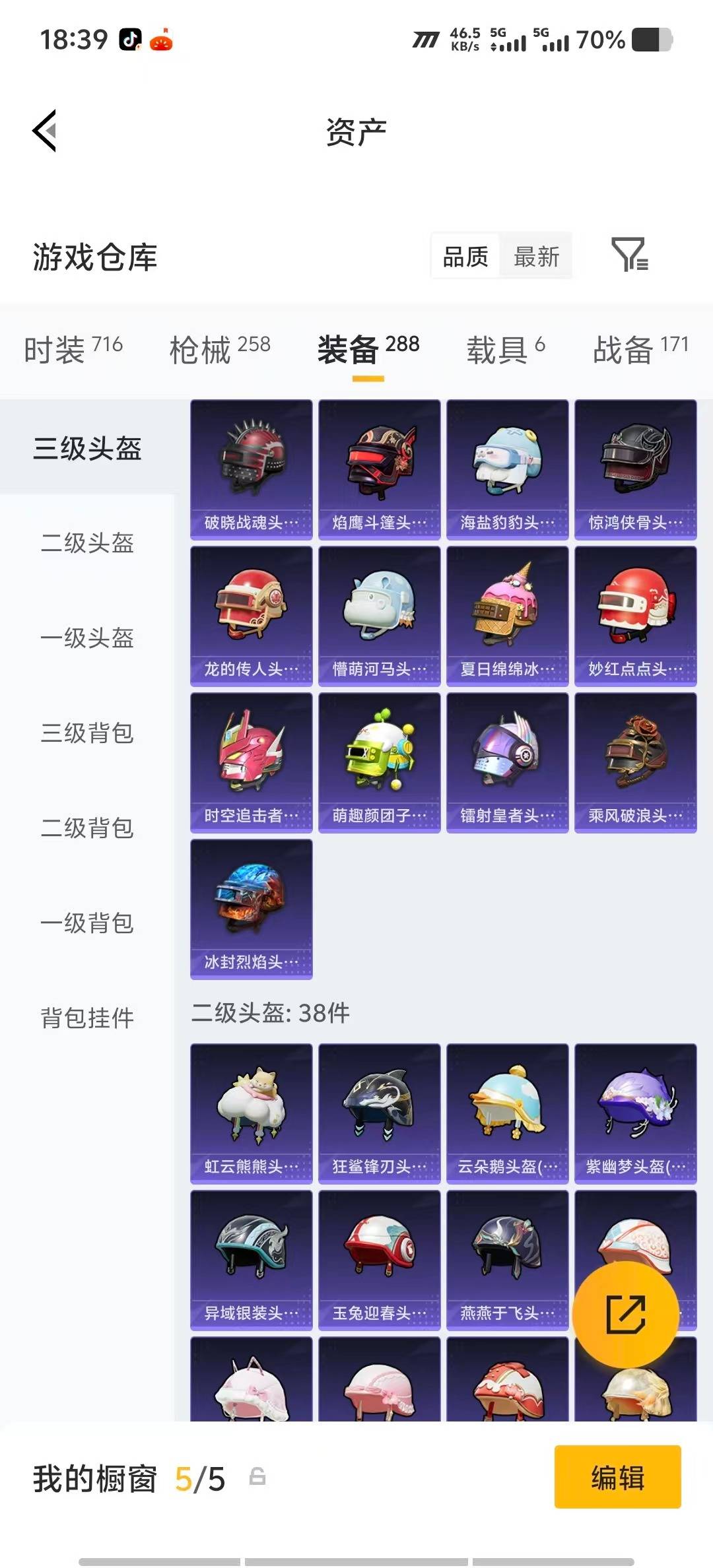 HPLX4192795和平精英账号详情图36 HPLX4192795和平精英账号详情图36