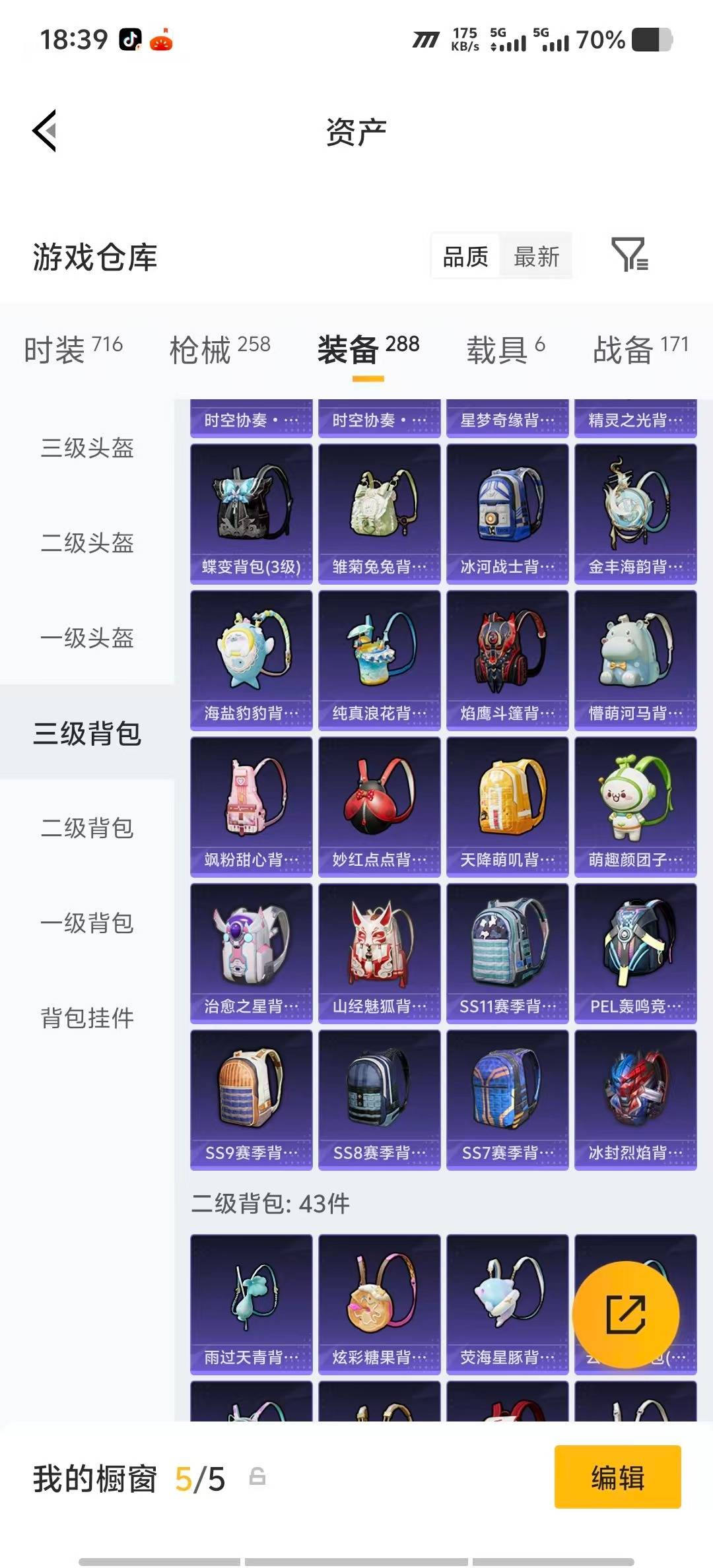 HPLX4192795和平精英账号详情图38 HPLX4192795和平精英账号详情图38