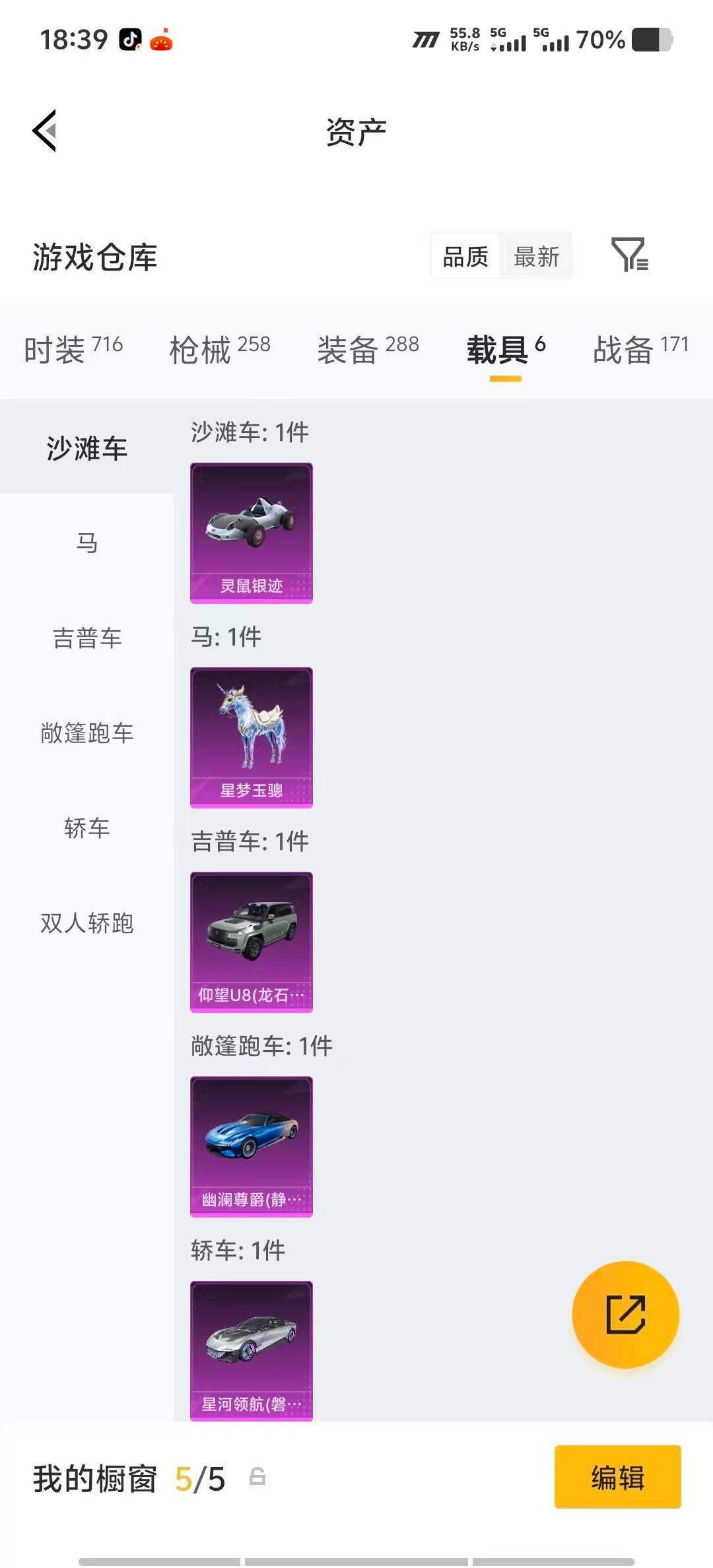 HPLX4192795和平精英账号详情图39 HPLX4192795和平精英账号详情图39