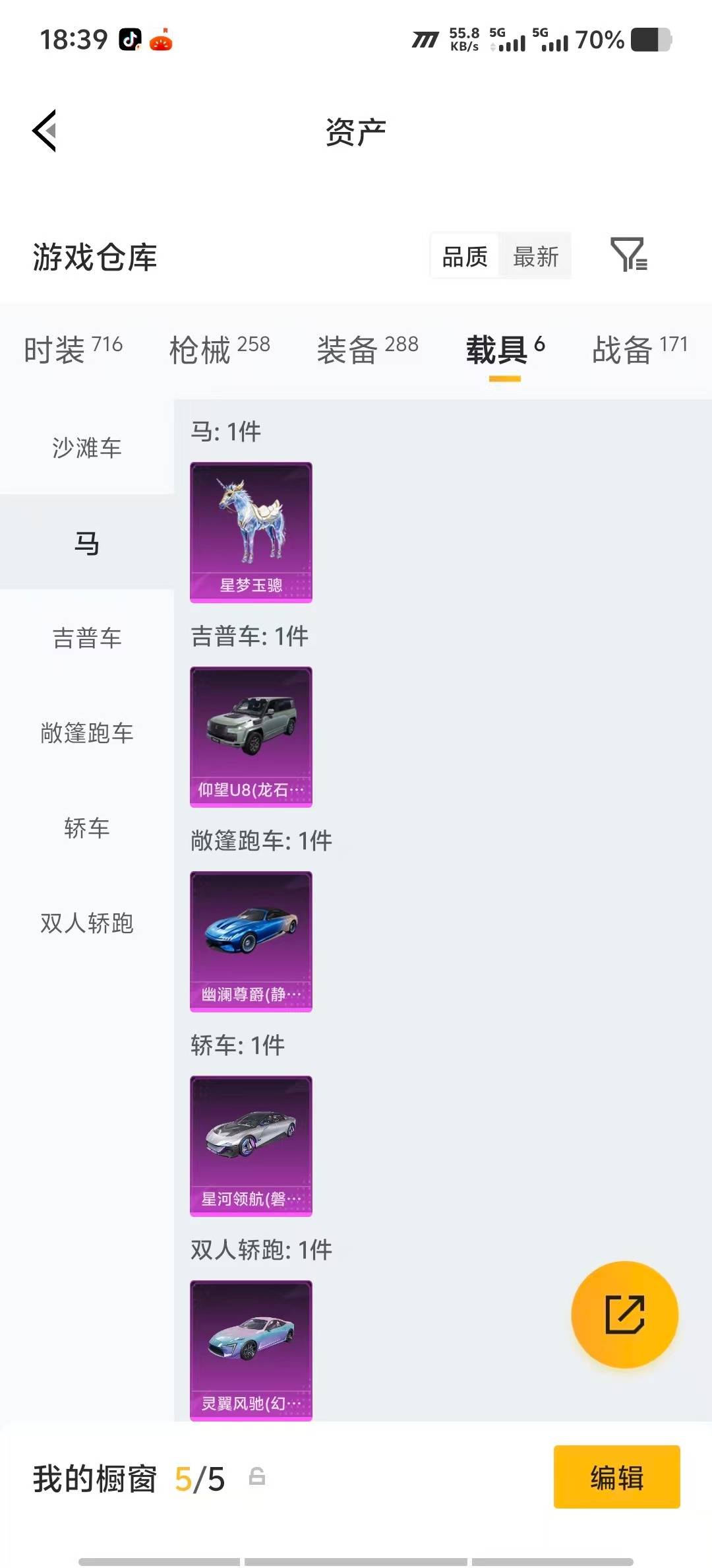 HPLX4192795和平精英账号详情图40 HPLX4192795和平精英账号详情图40