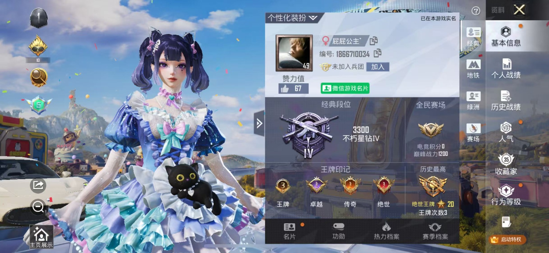 HPLX4192797和平精英账号详情图3