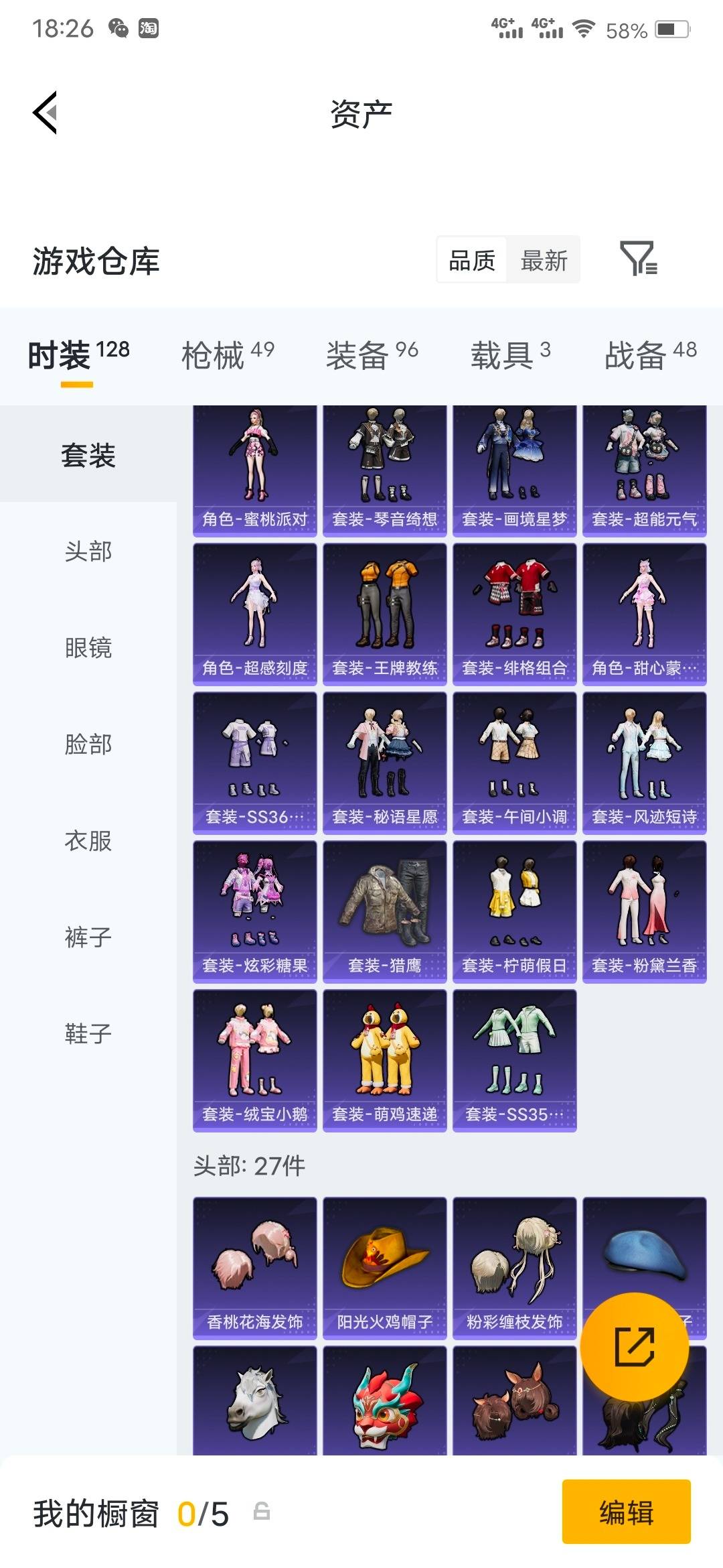 HPLX4192797和平精英账号详情图6