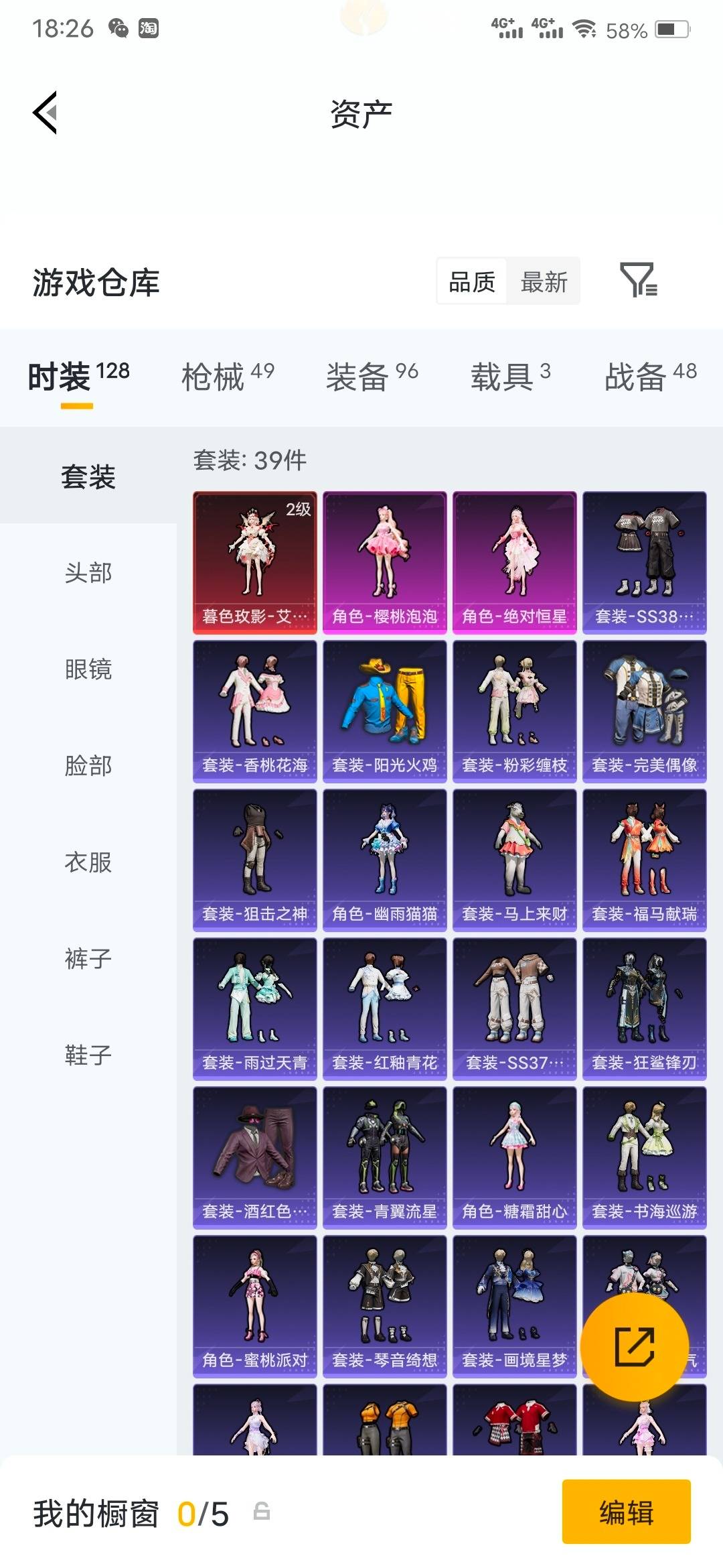 HPLX4192797和平精英账号详情图5