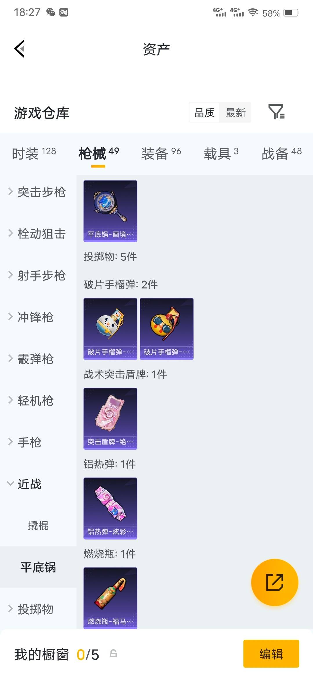 HPLX4192797和平精英账号详情图9