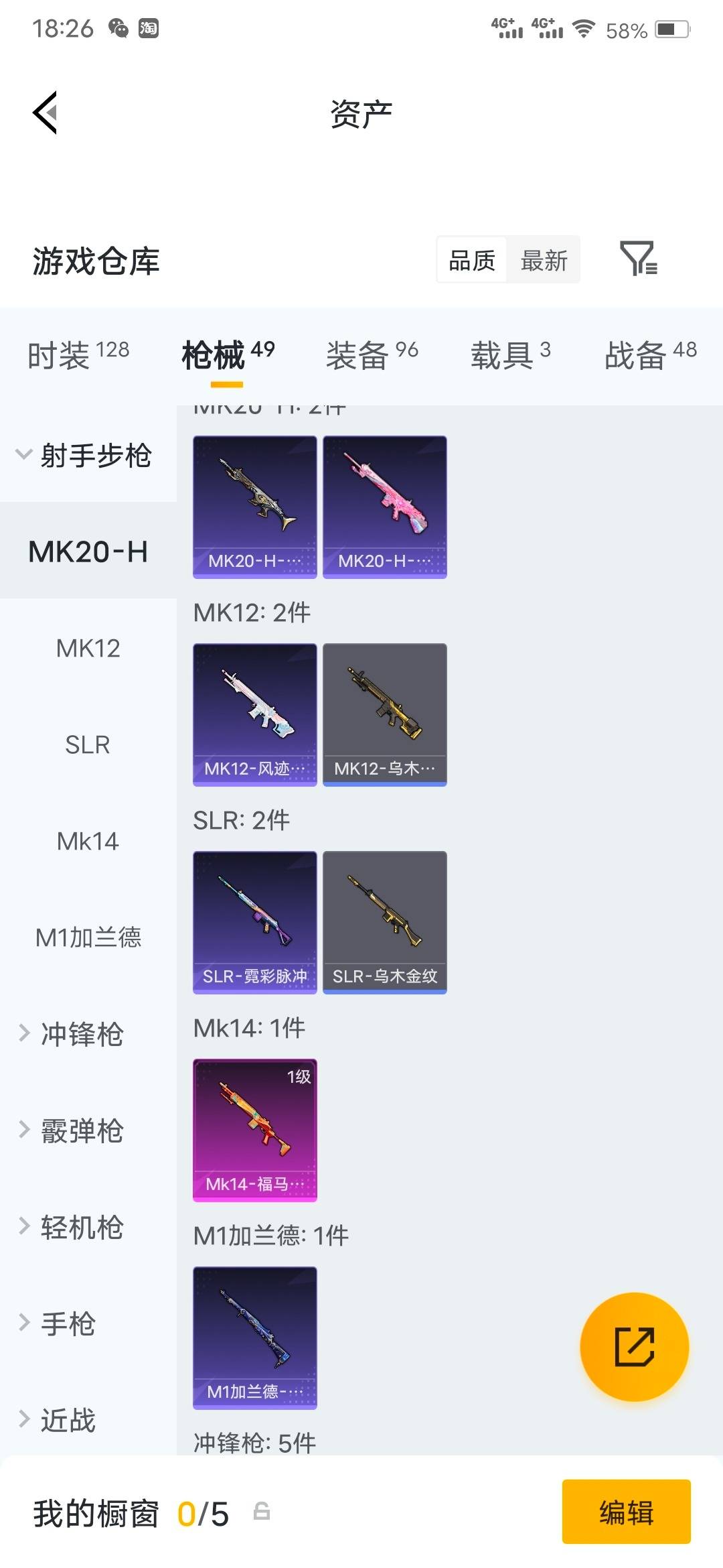 HPLX4192797和平精英账号详情图8