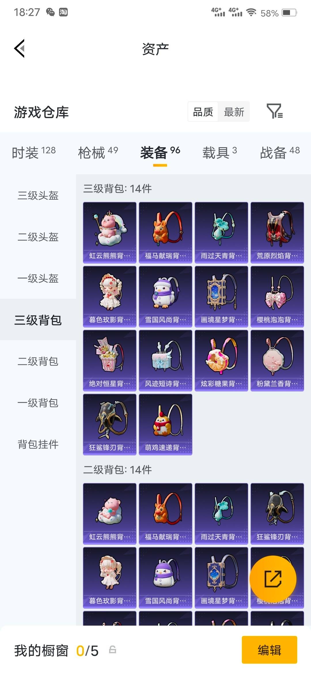 HPLX4192797和平精英账号详情图11