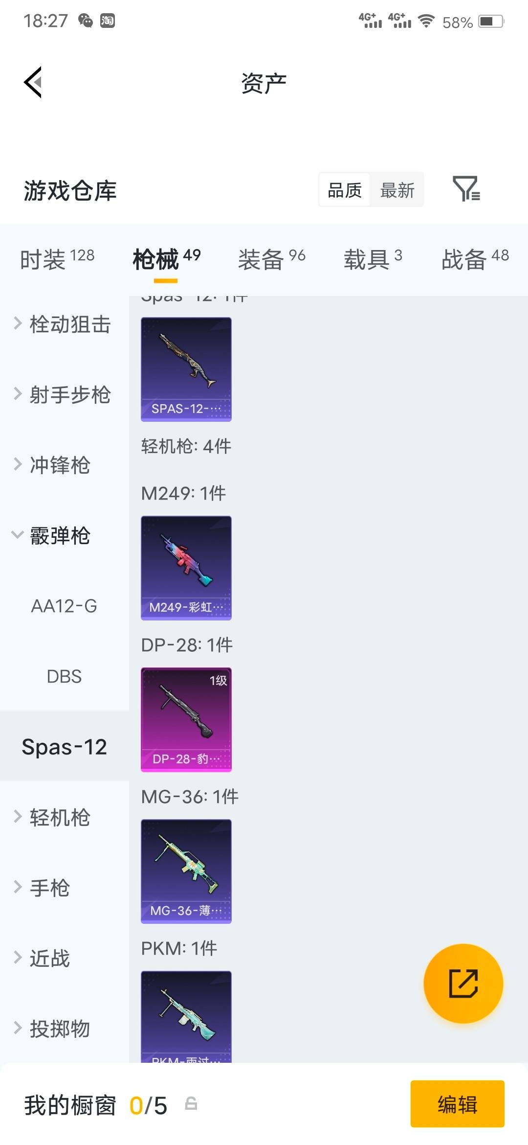 HPLX4192797和平精英账号详情图10