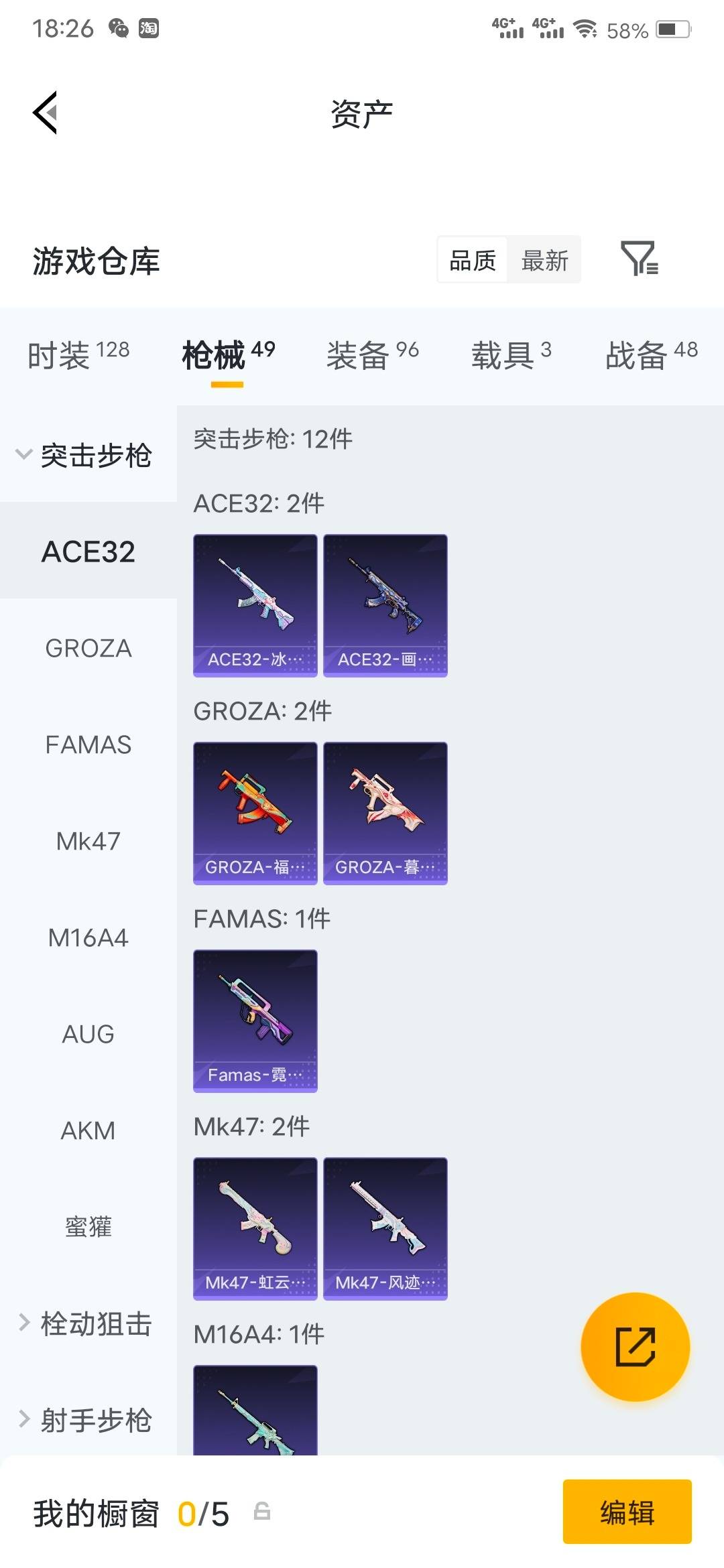 HPLX4192797和平精英账号详情图12