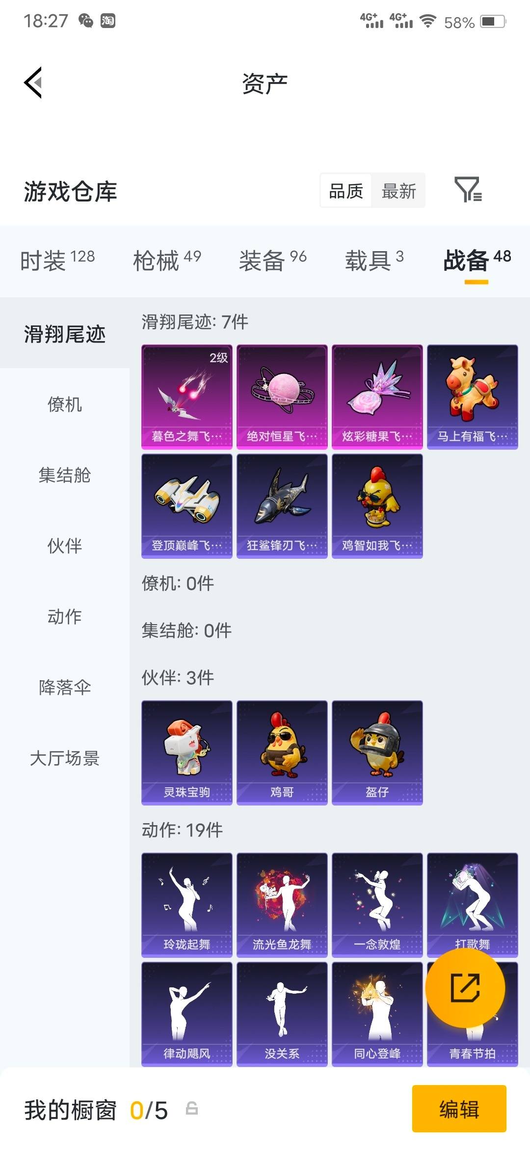 HPLX4192797和平精英账号详情图14