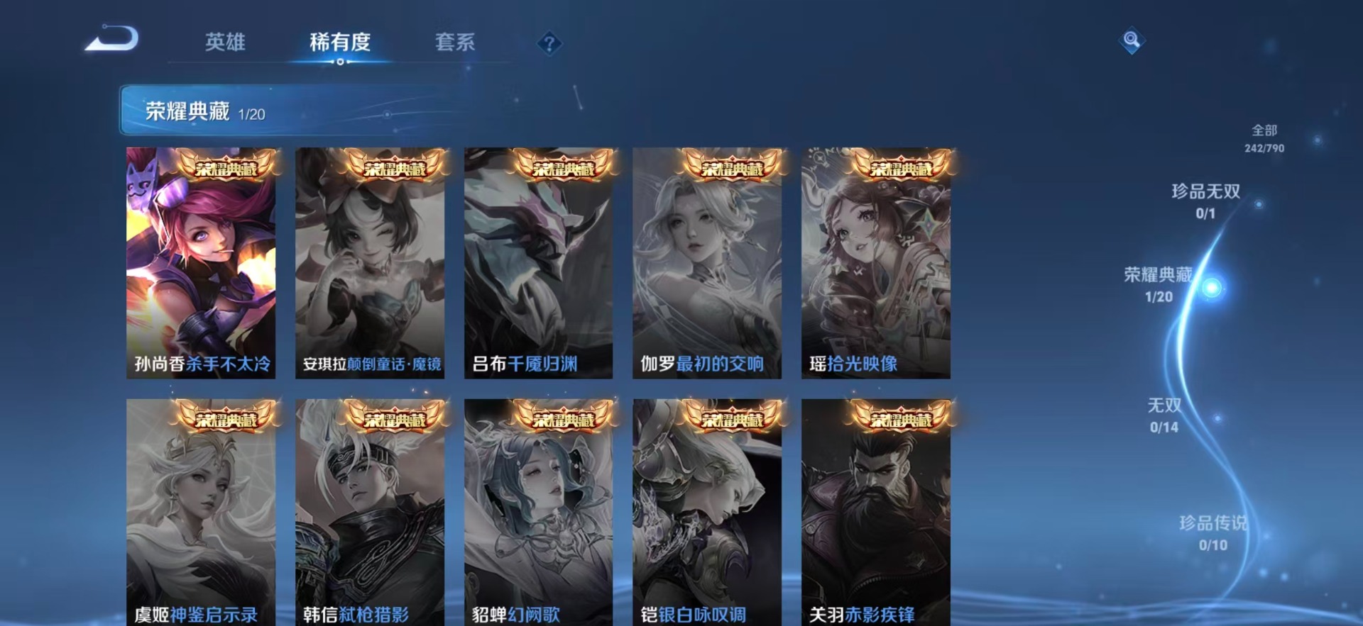 WZLX4334000王者荣耀账号详情图6