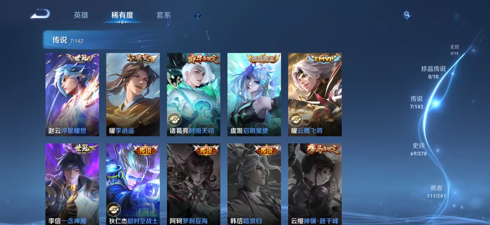 WZLX4334000王者荣耀账号详情图7