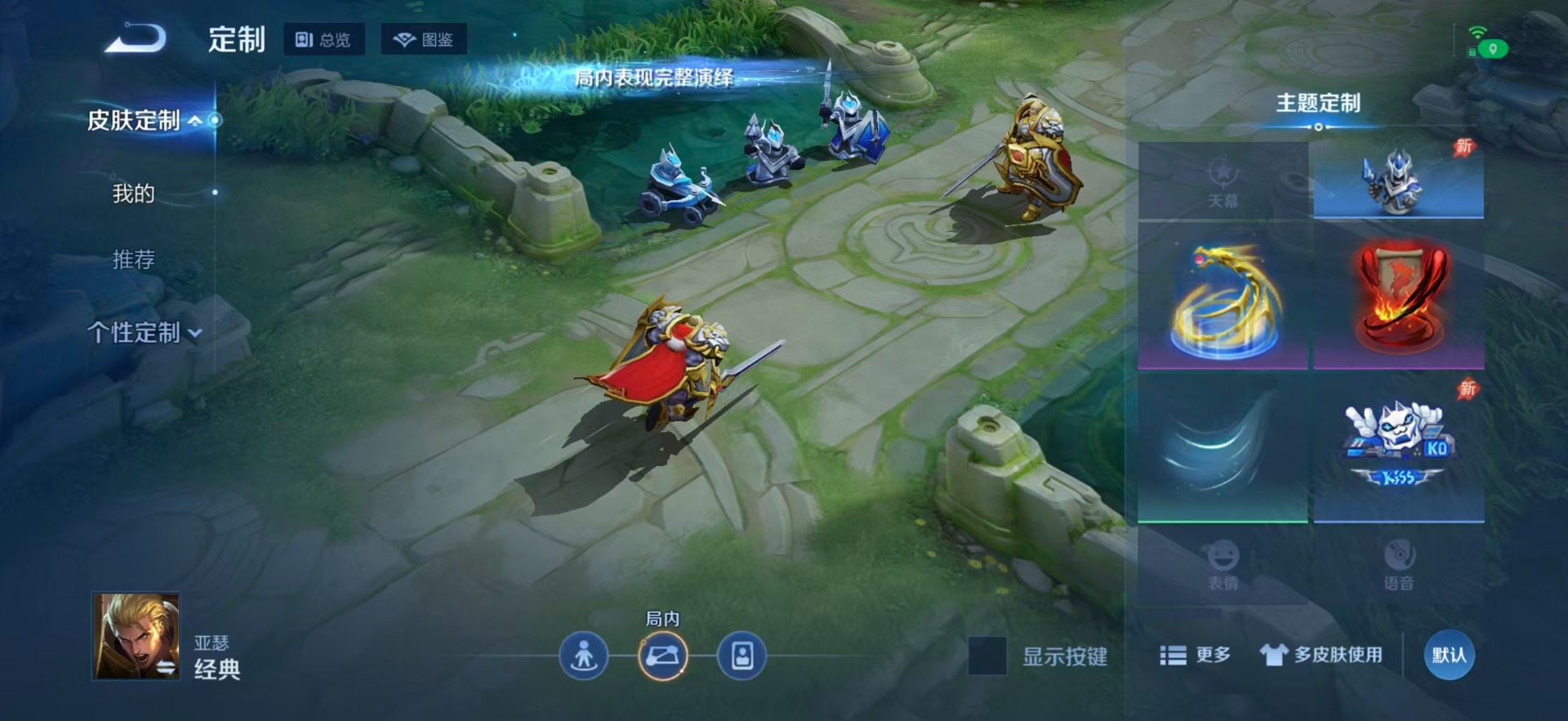 WZLX4334000王者荣耀账号详情图8