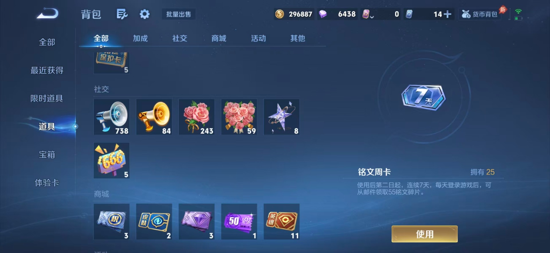 WZLX4334000王者荣耀账号详情图13