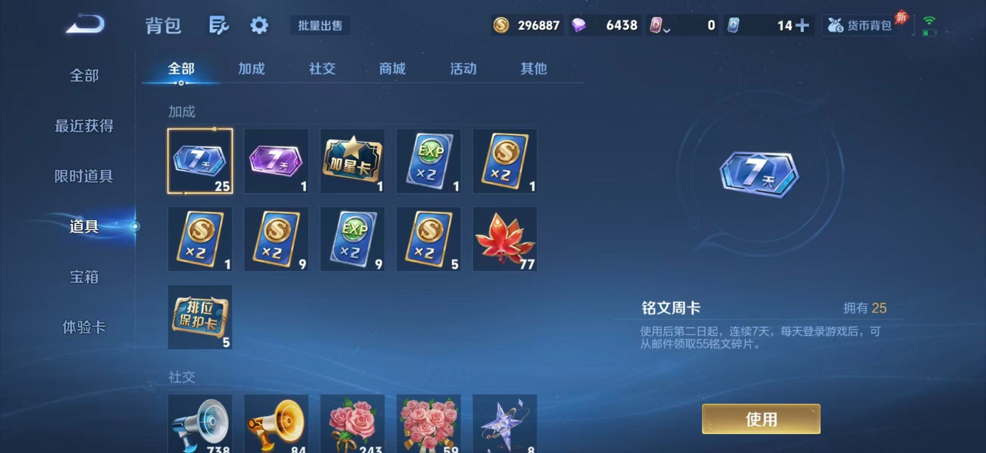 WZLX4334000王者荣耀账号详情图12