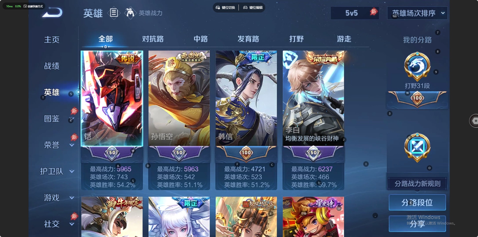 WZQM4362323王者荣耀账号详情图4