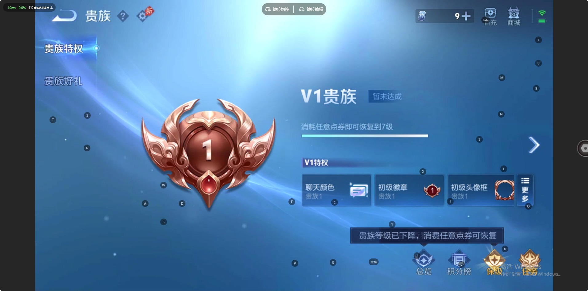 WZQM4362323王者荣耀账号详情图7