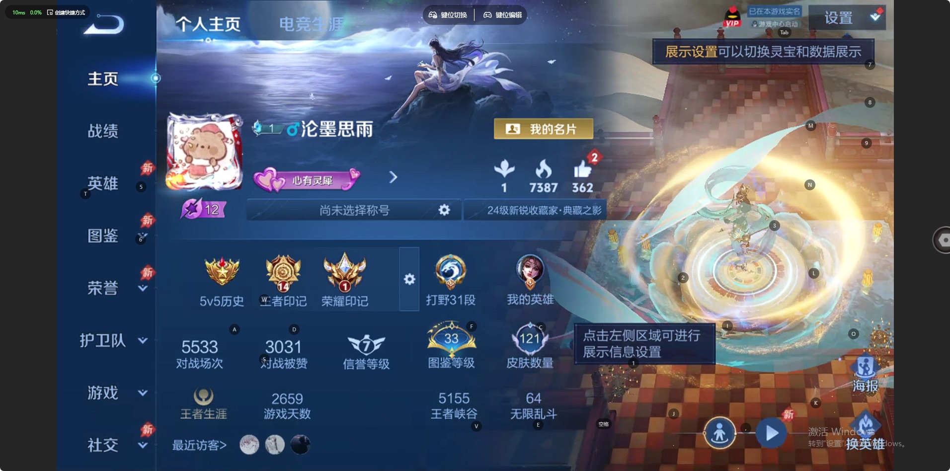 WZQM4362323王者荣耀账号详情图10